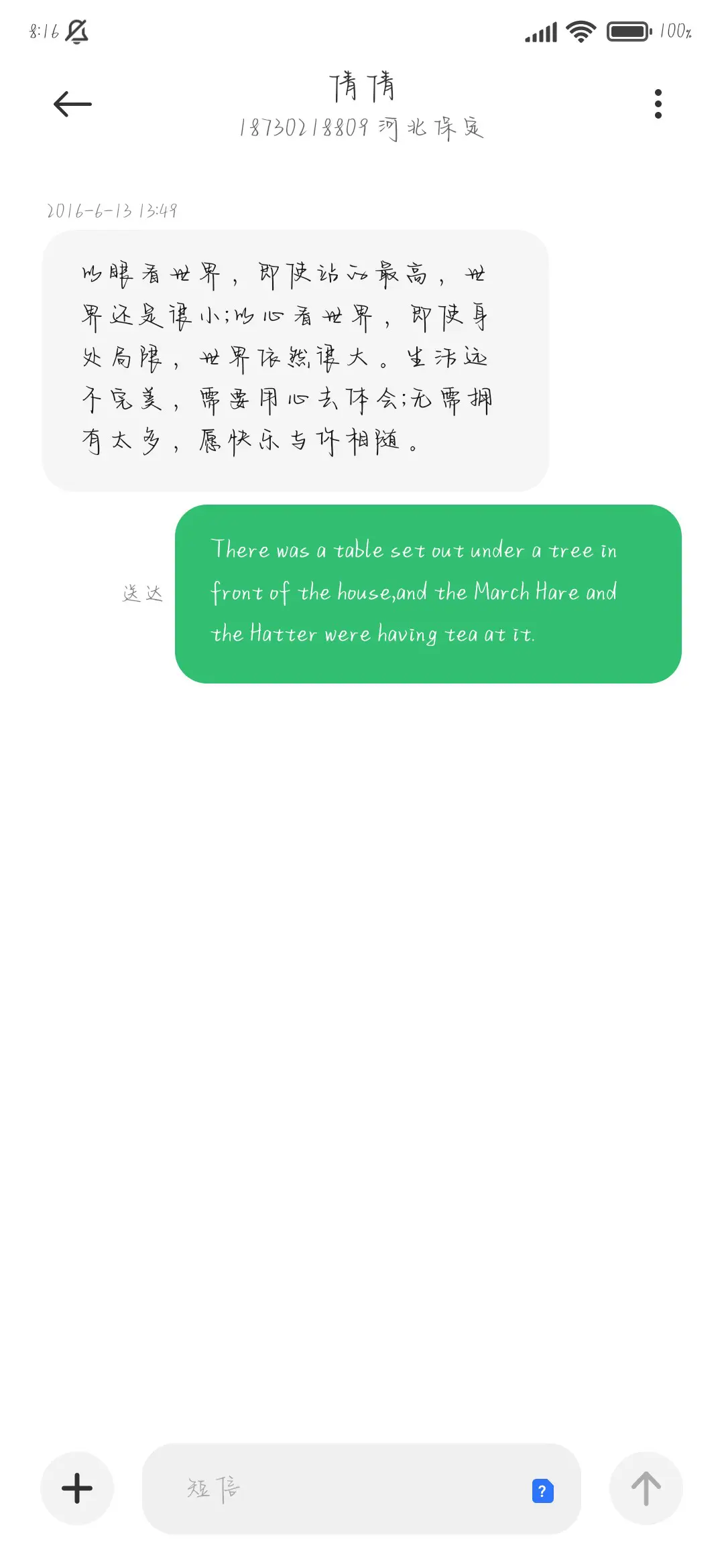 我想与你到海底撒野 - Screenshot 4