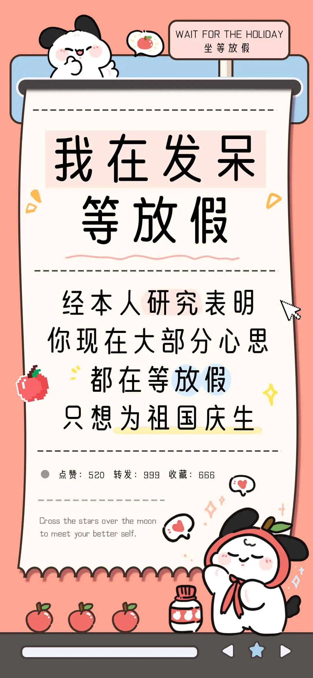 我在发呆等放假 - Screenshot 1