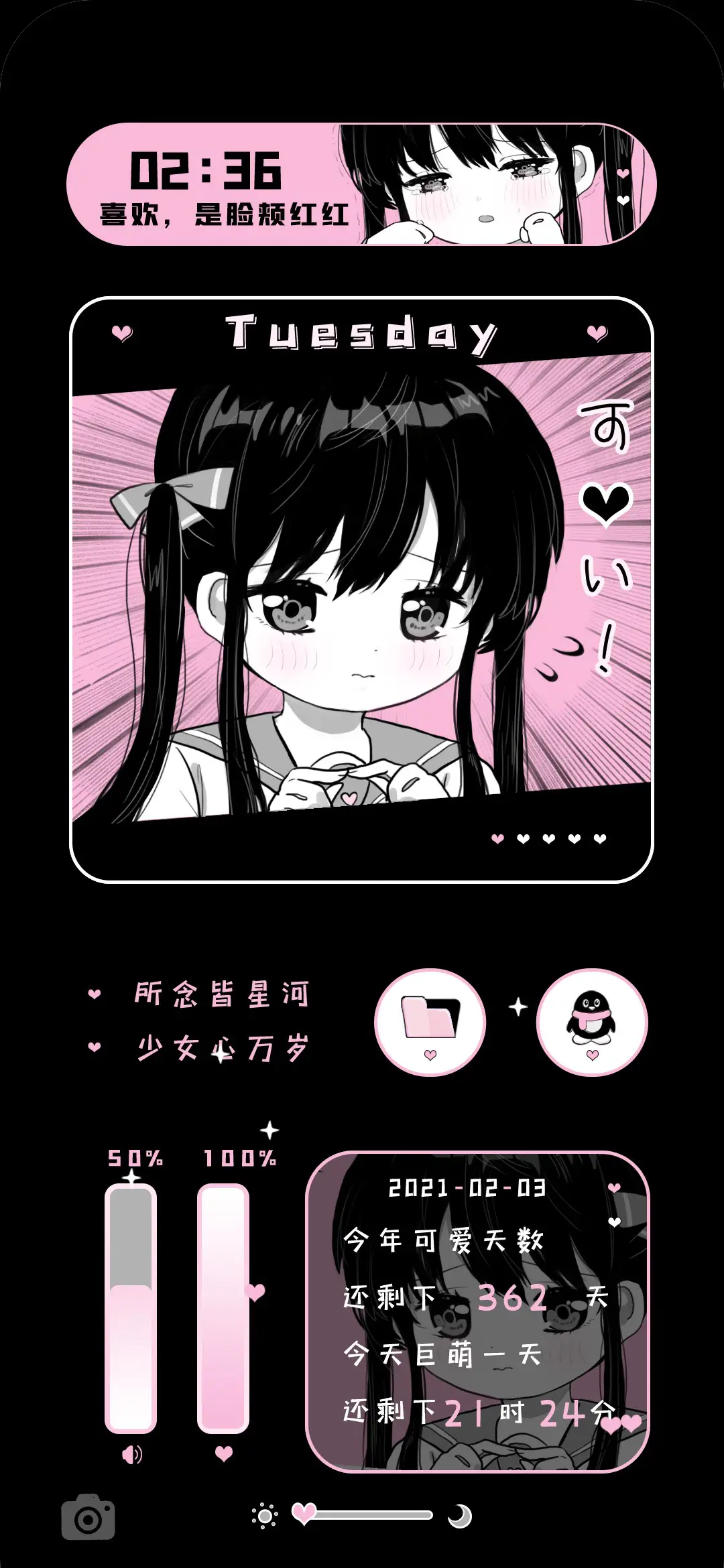 粉色少女漫 - Screenshot 1