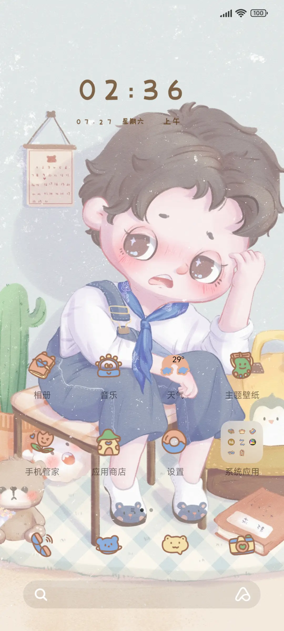 卡通少年的朋友圈 - Screenshot 2