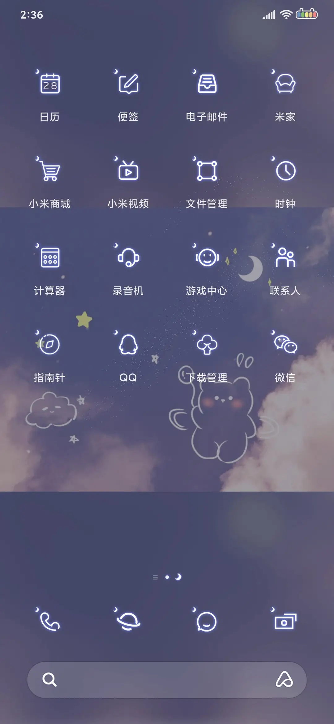 星空运势 - Screenshot 3