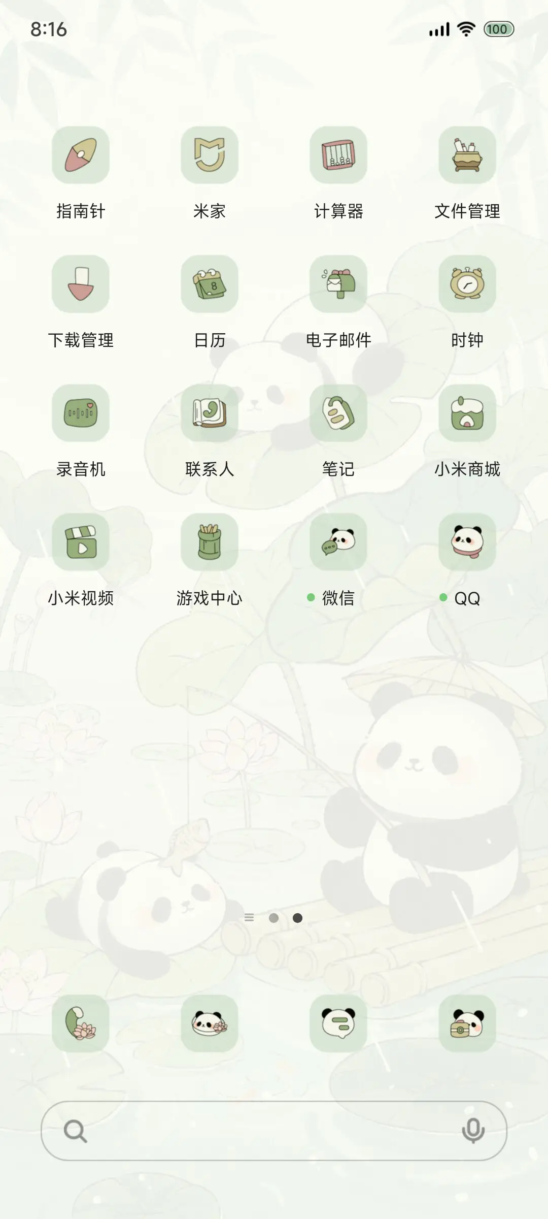 国风熊猫 夏荷春池 - Screenshot 4