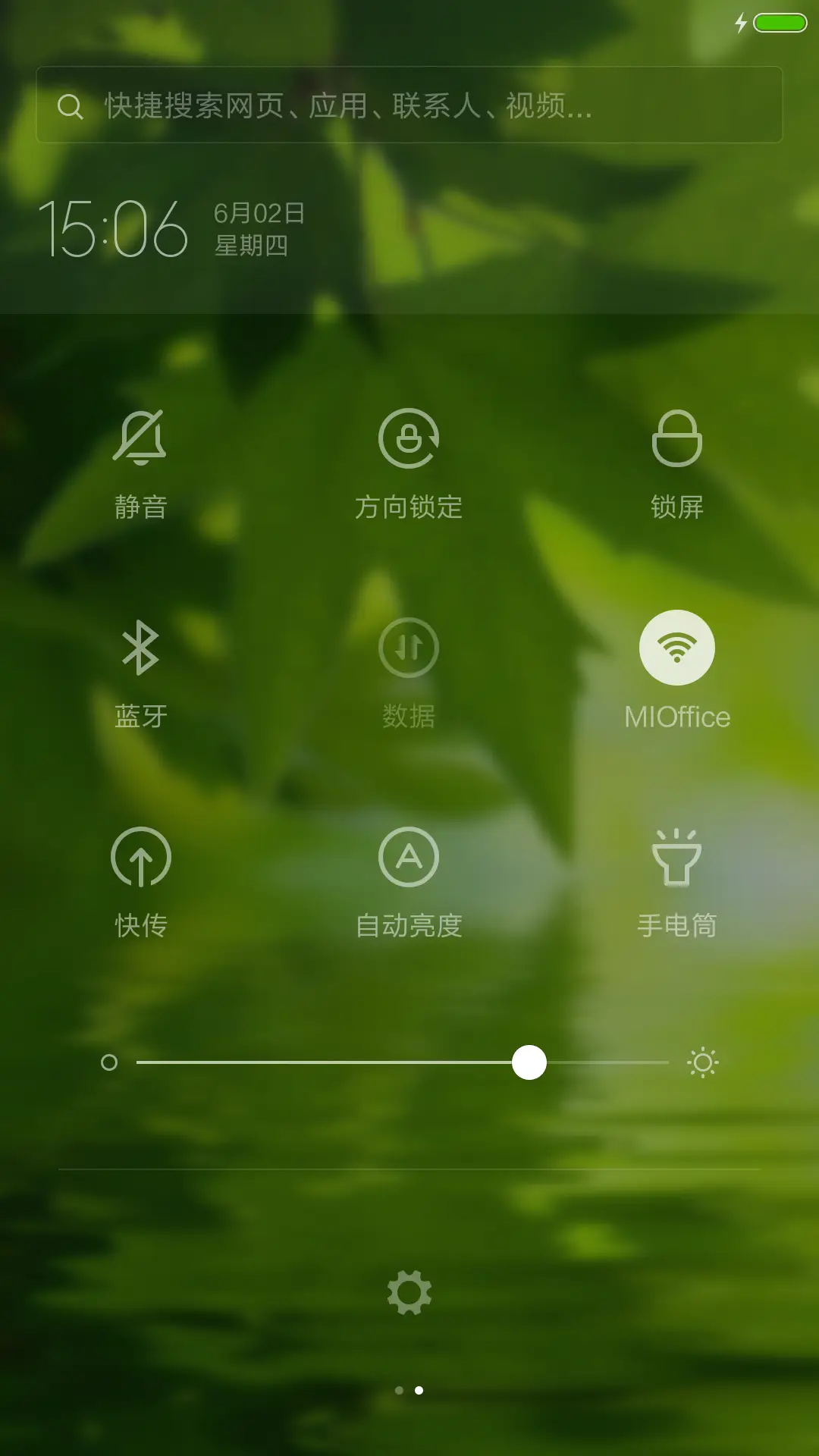 水中倒影 - Screenshot 5