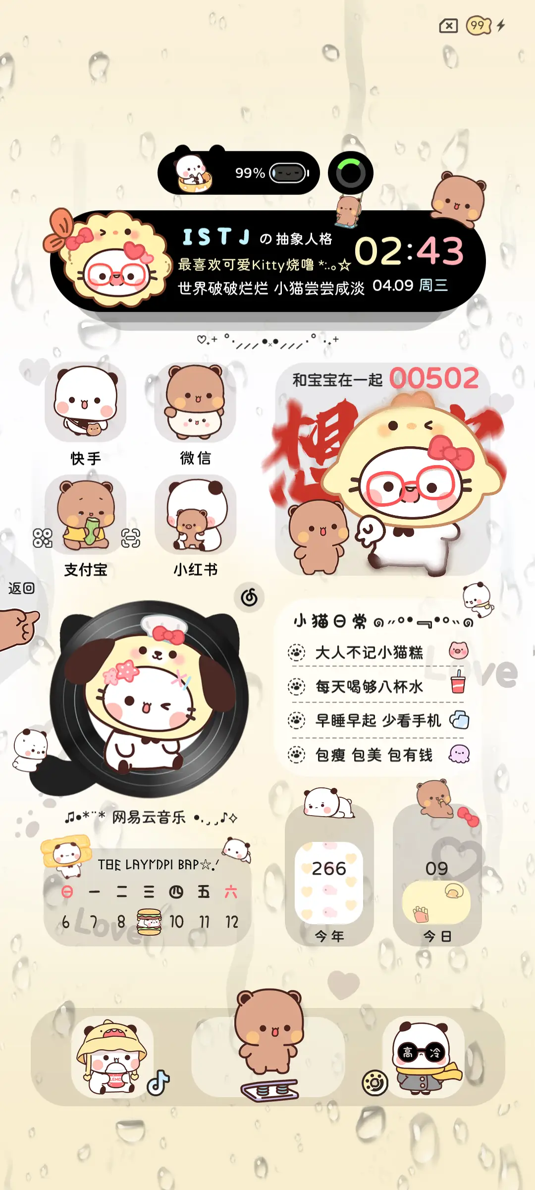 奶黄一二小鼻嘎权威 - Screenshot 7