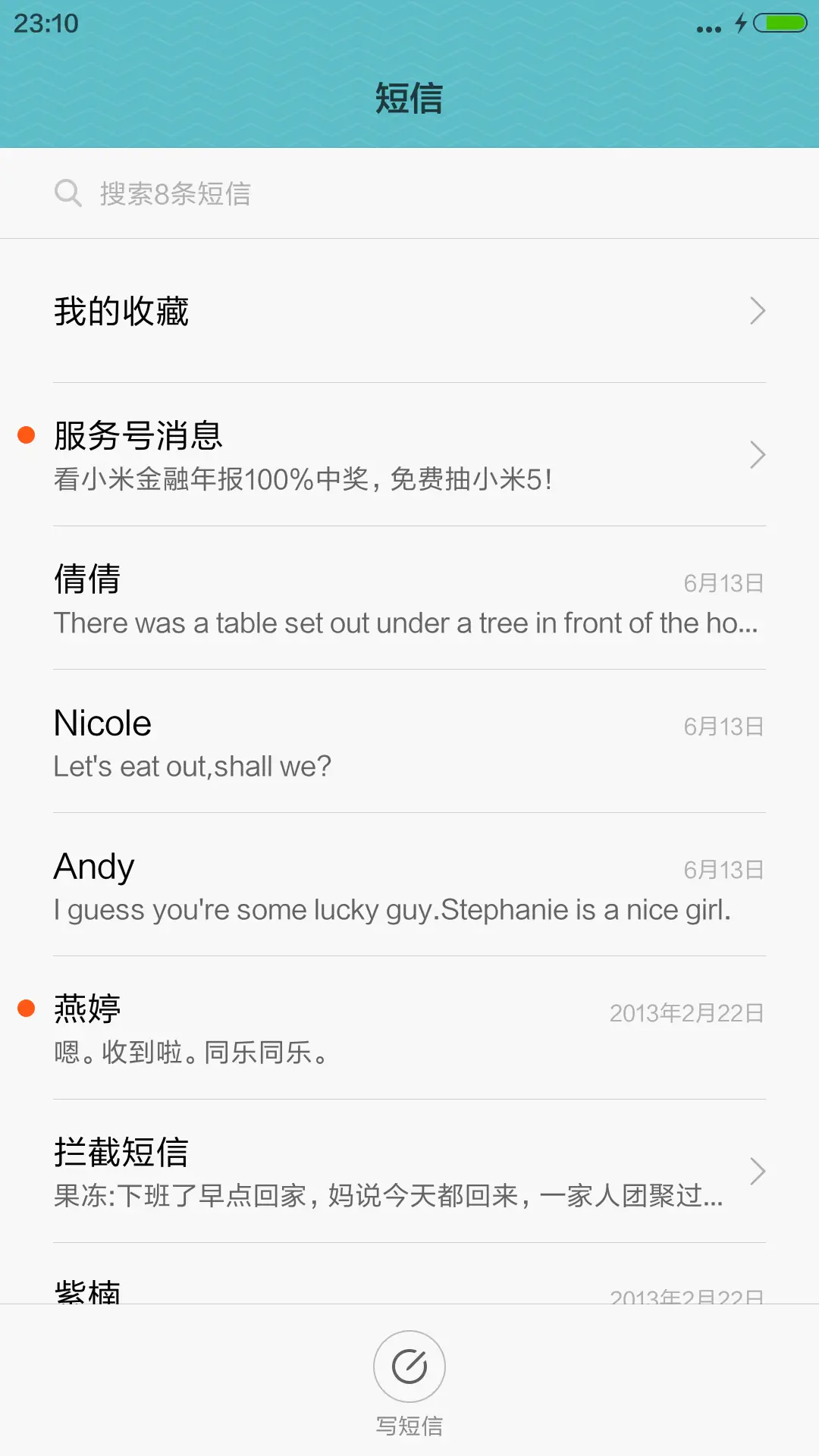 街角 - Screenshot 7