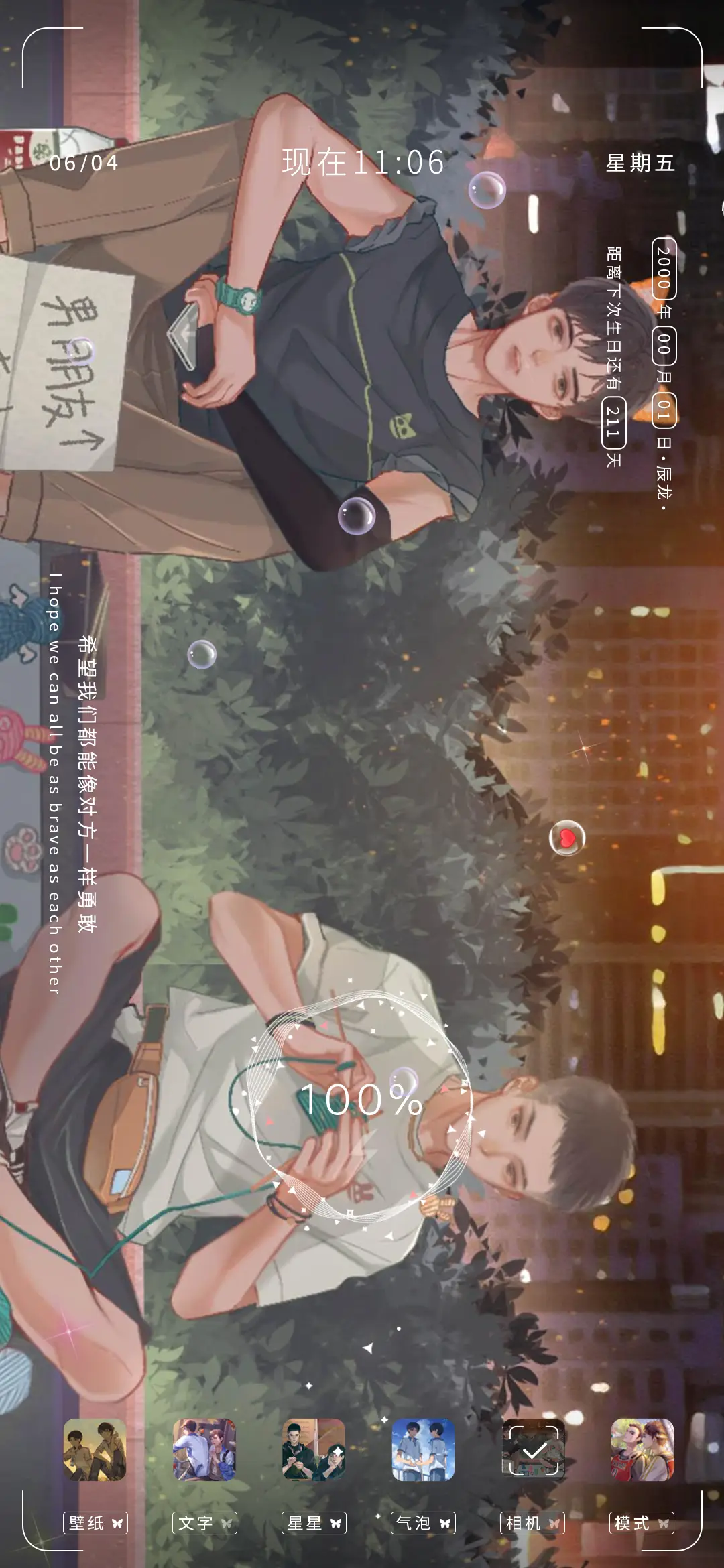 在你身边 - Screenshot 4