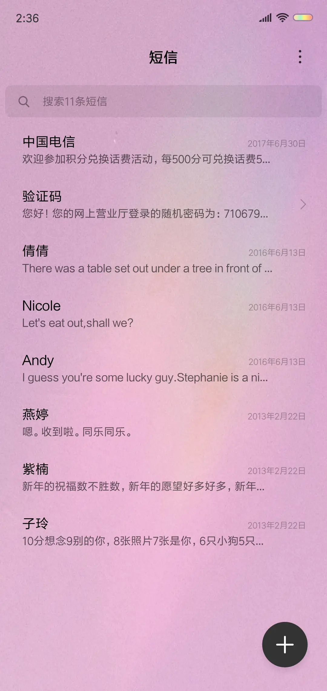 独角仙的梦 - Screenshot 7