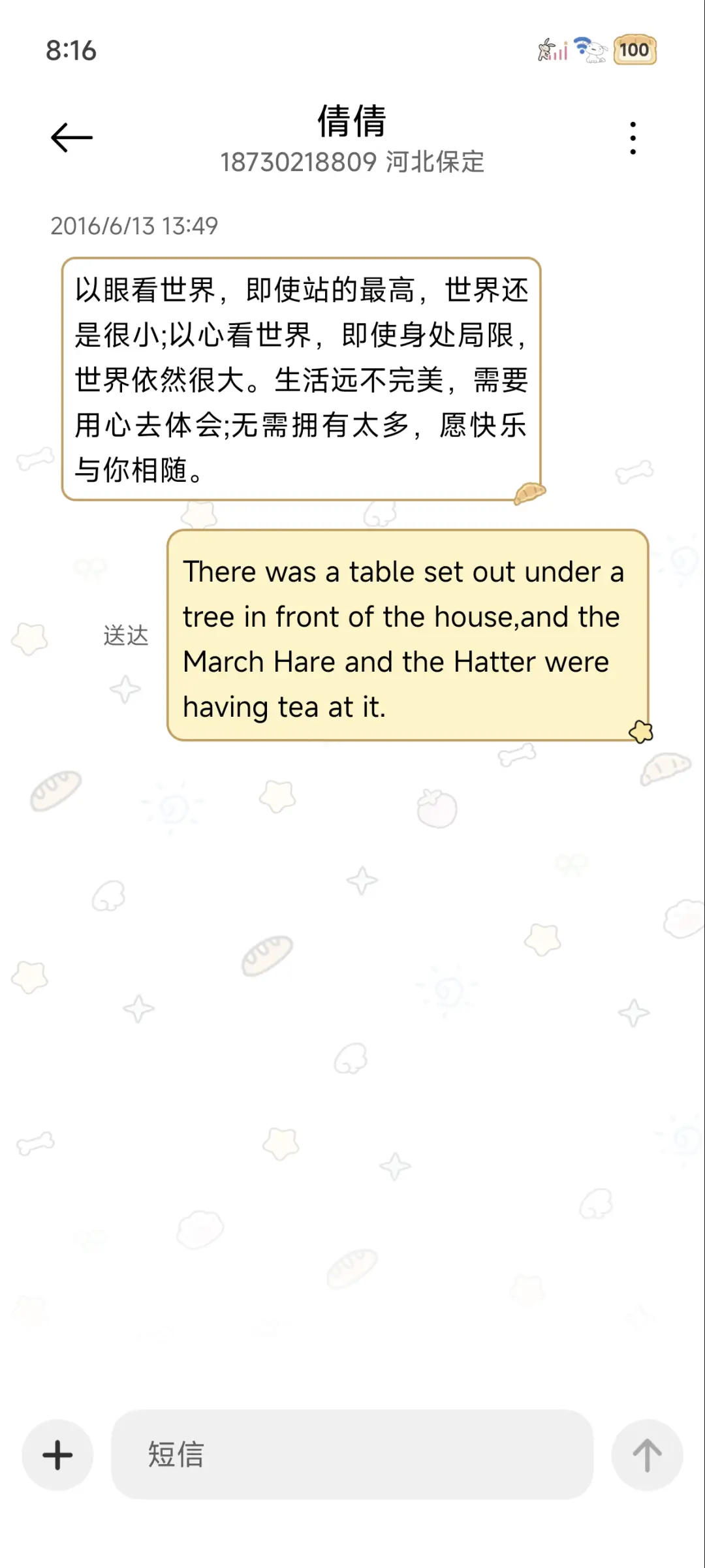 蜡笔小新权威多换图 - Screenshot 9