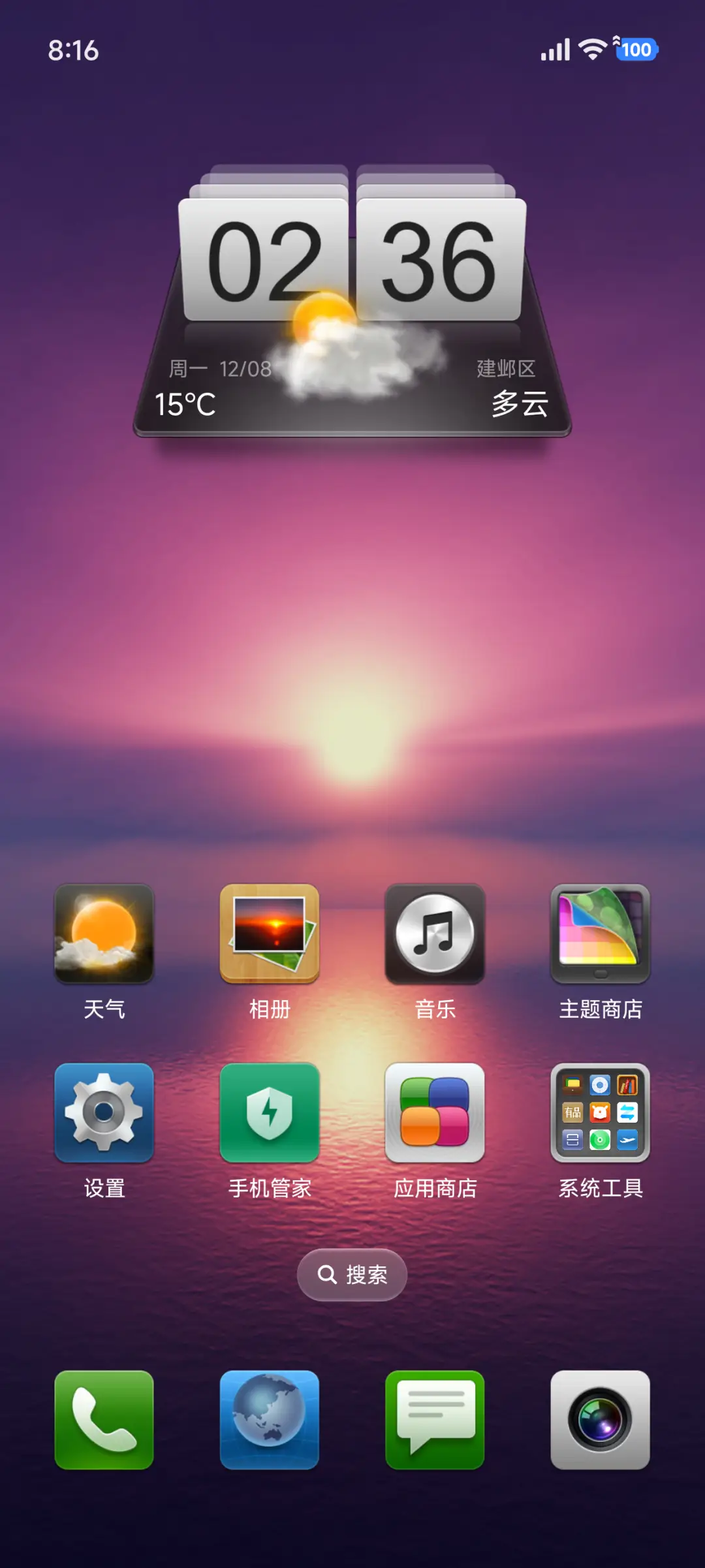 MIUI V2 - Screenshot 2