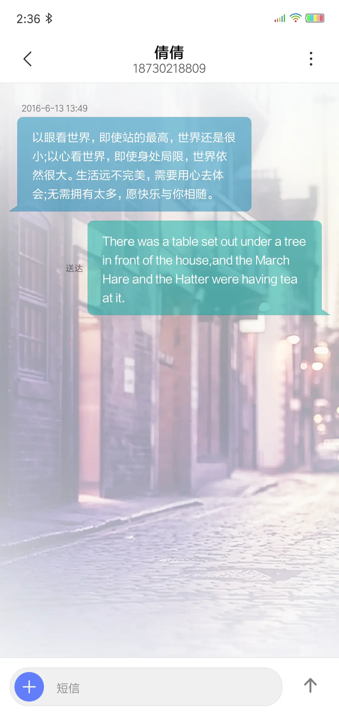 伤城 - Screenshot 8