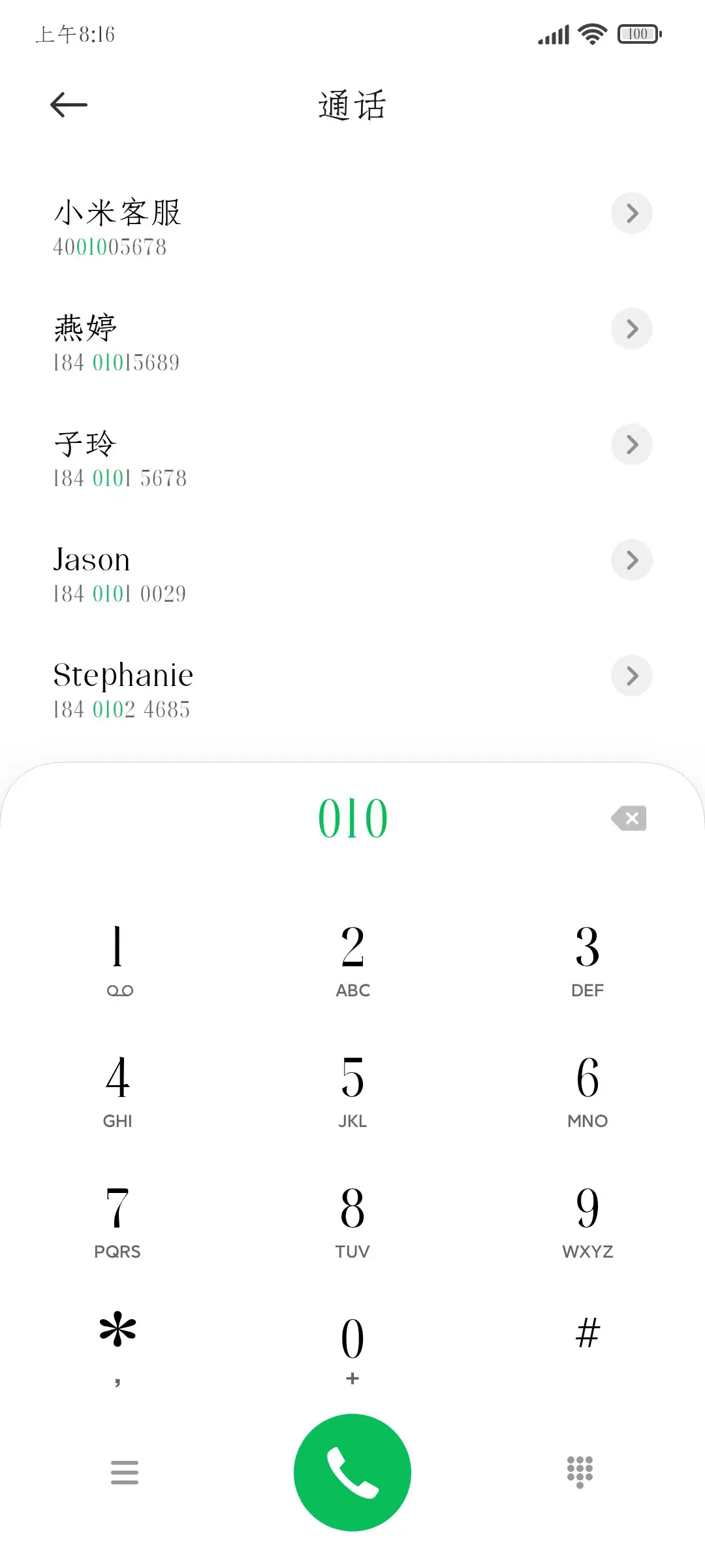 三极仿宋简粗 - Screenshot 1