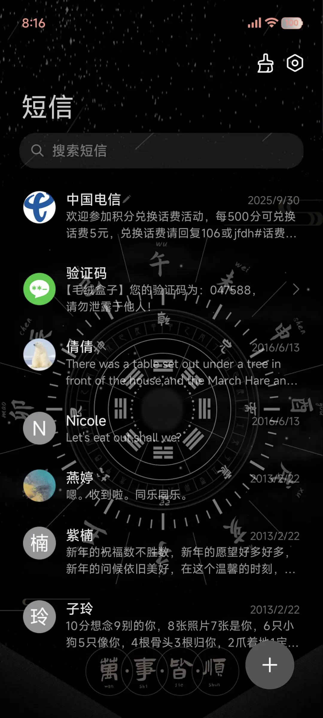 时来运转 动态轮盘 - Screenshot 9