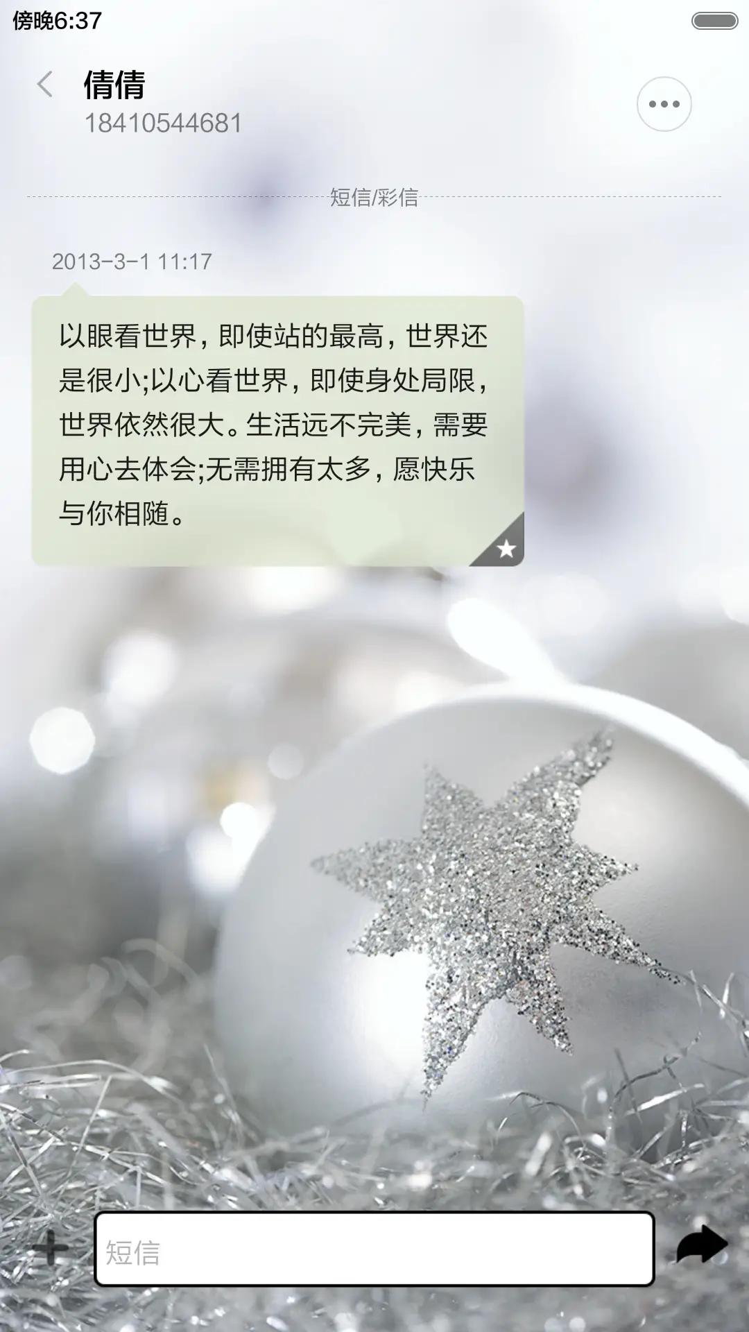 雪景 - Screenshot 8