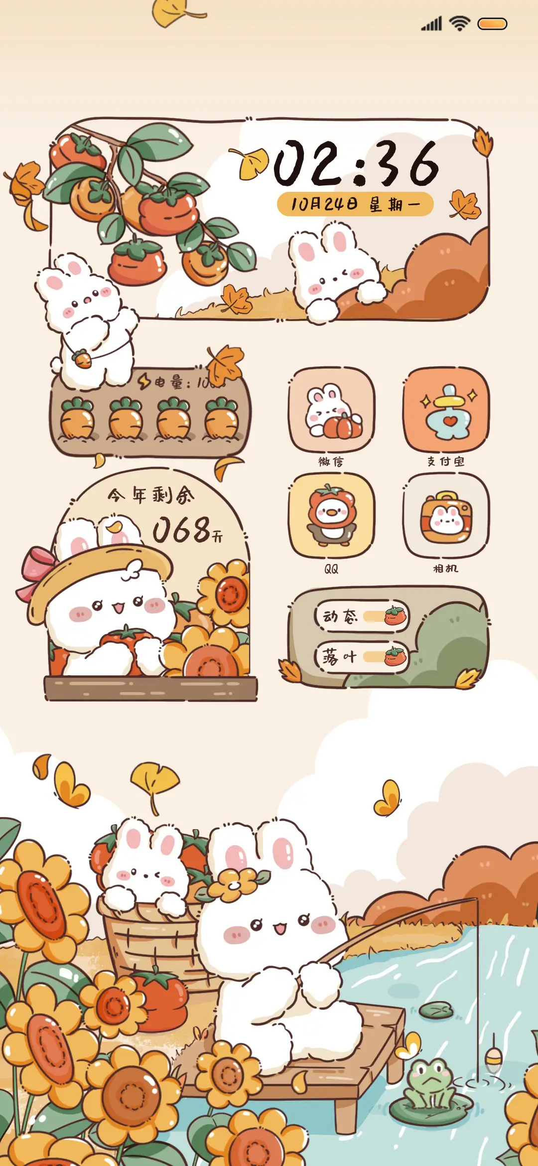 可爱萌兔的惬意时光 - Screenshot 1