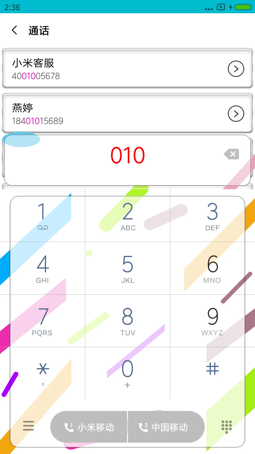 拼色 - Screenshot 6