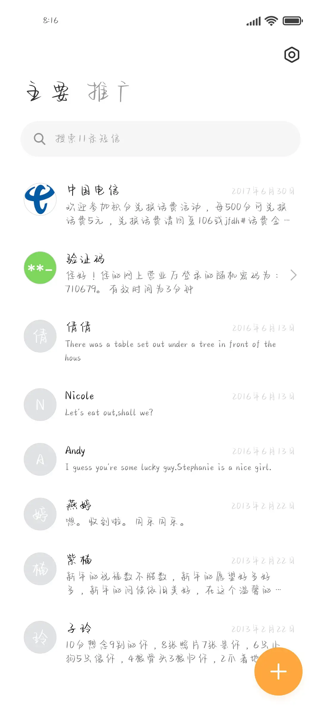 清晨孤独落日浪漫 - Screenshot 2