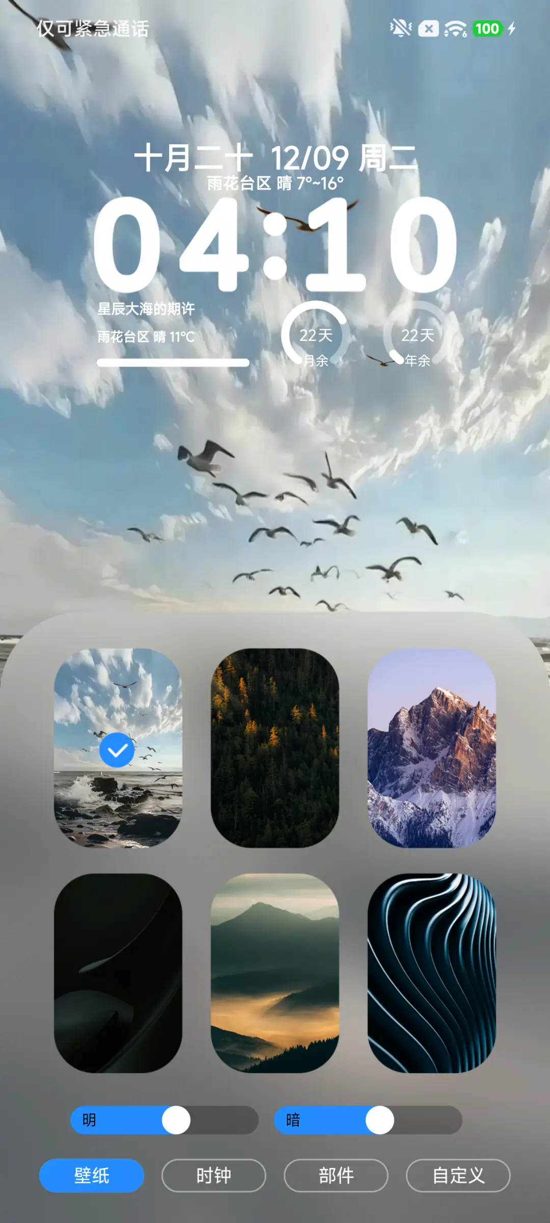 A26澎湃X - Screenshot 2