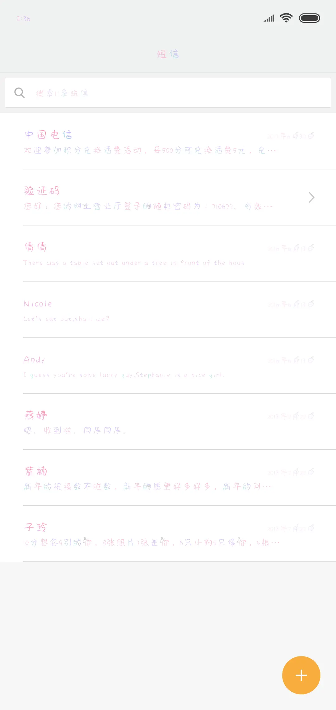 你是我的白月光 - Screenshot 2