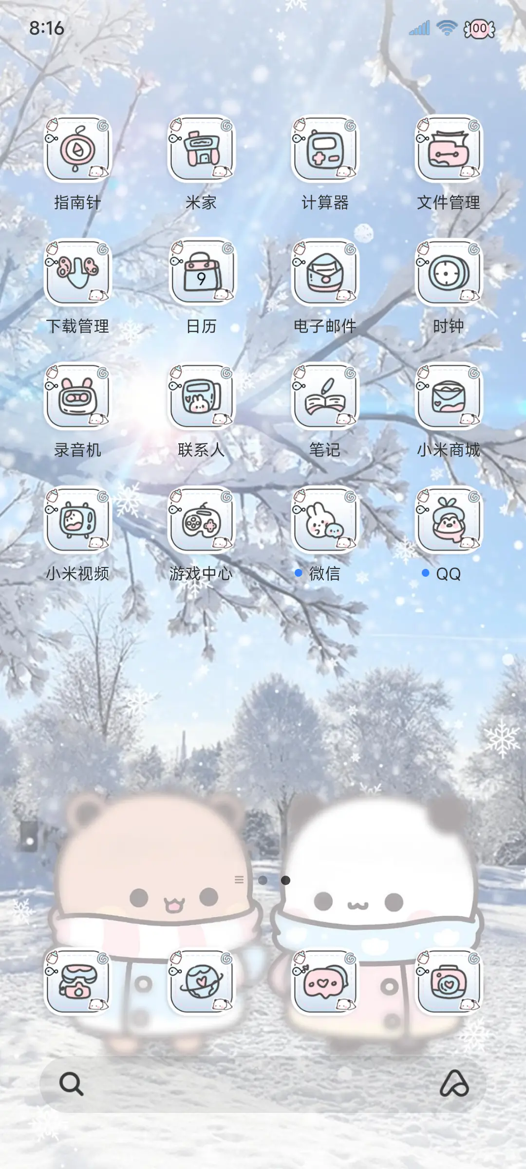 丁达尔一二布布冬日 - Screenshot 9