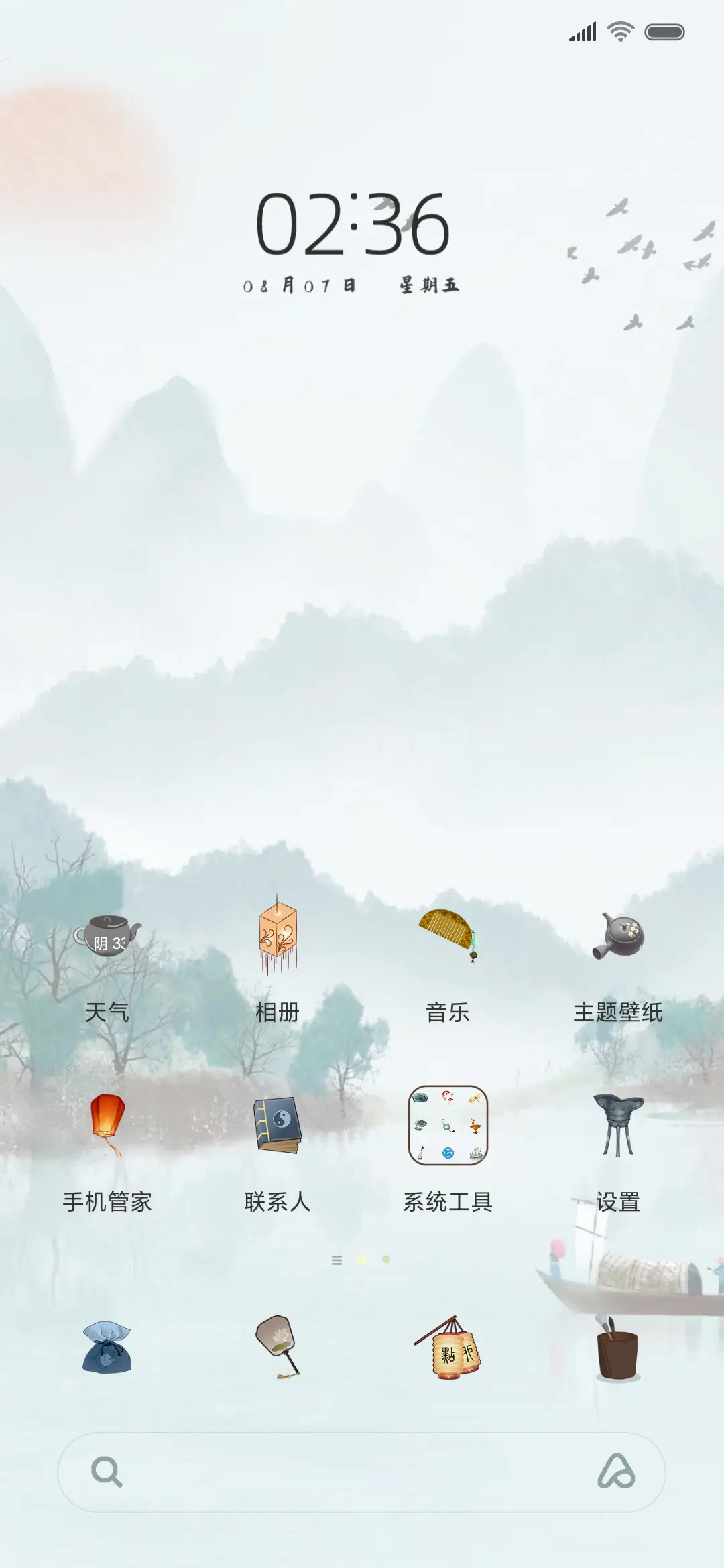 墨染江南 - Screenshot 2