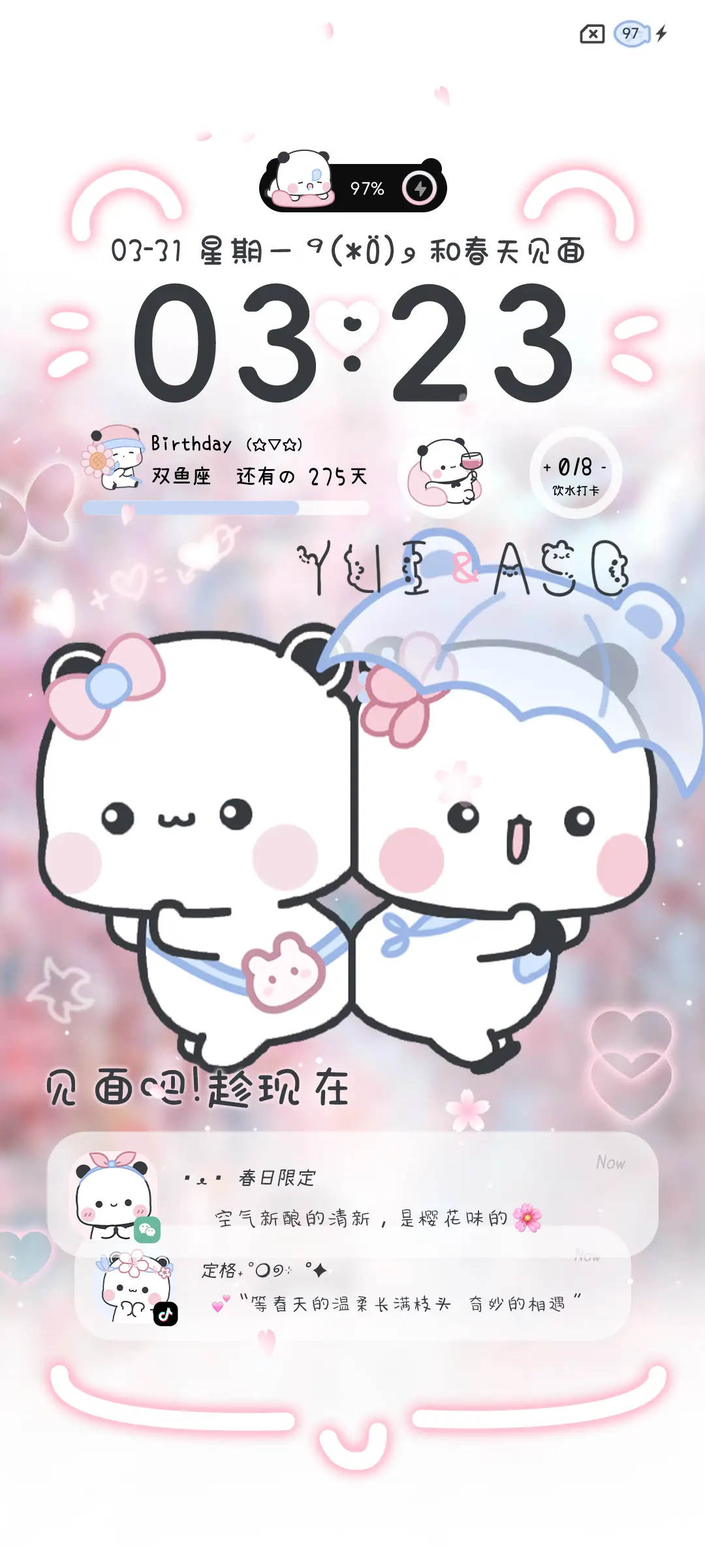 春日来信 情侣一二 - Screenshot 4