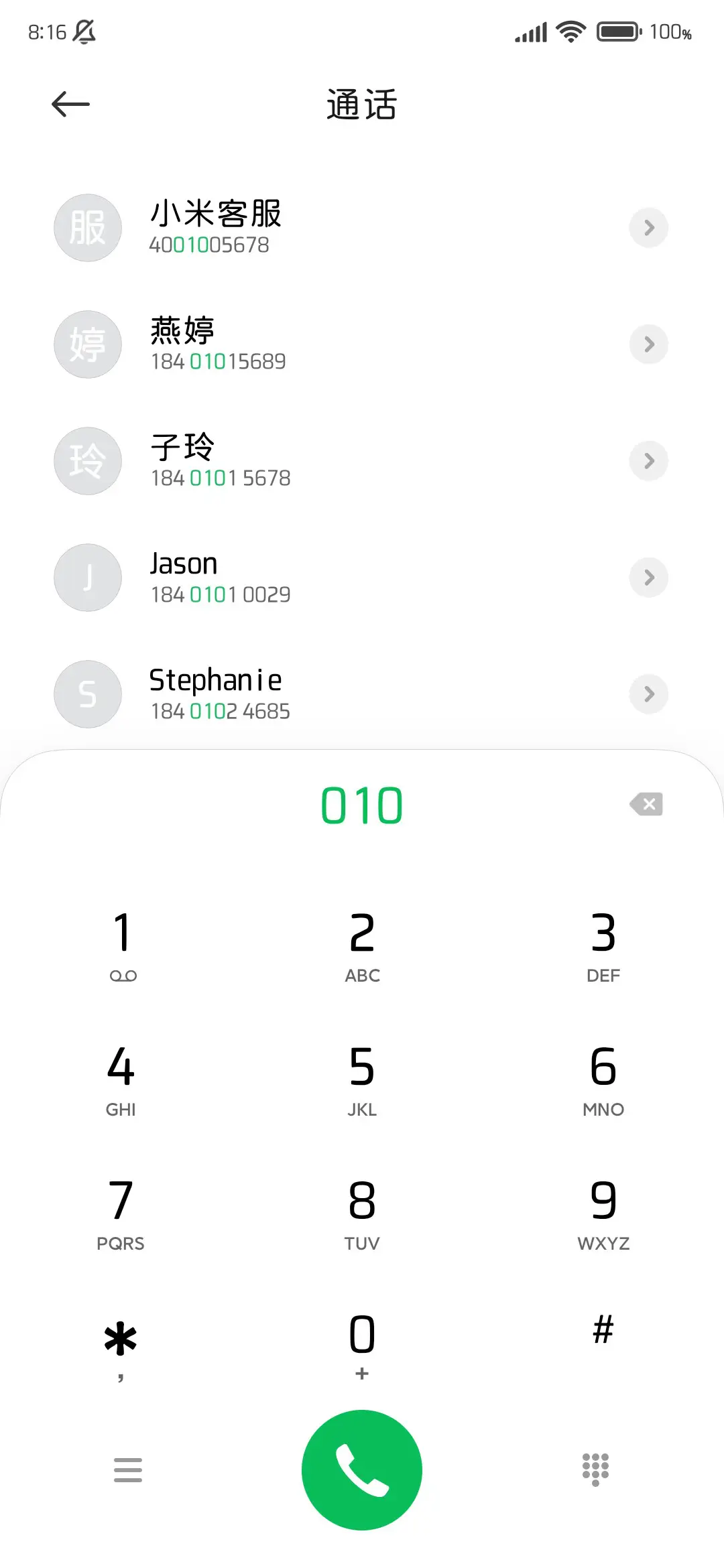 标准护眼粗圆两万库 - Screenshot 2