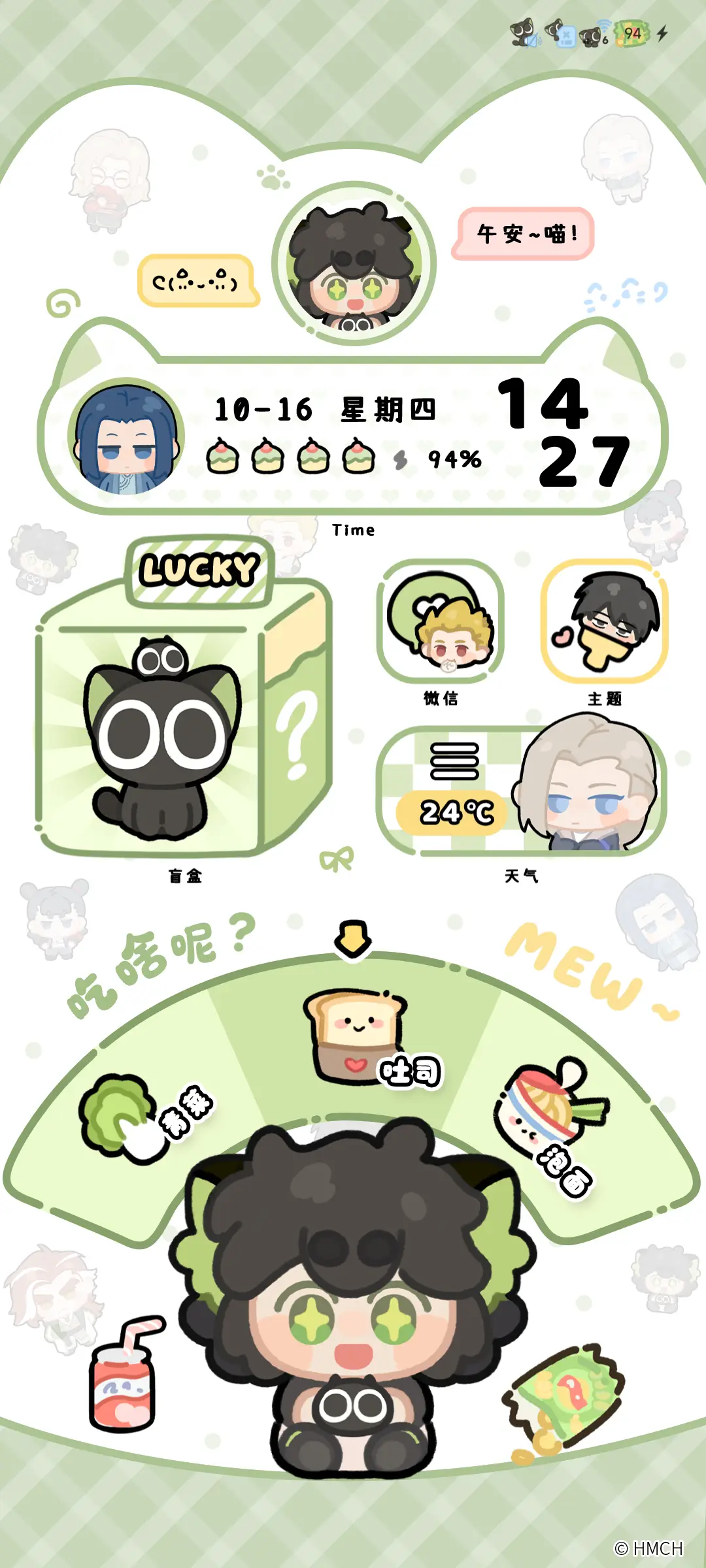 罗小黑 可爱叠叠乐 - Screenshot 4