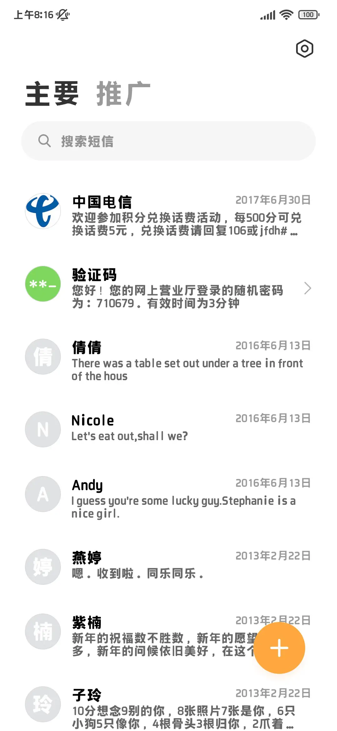 自补黑体精修版加粗 - Screenshot 3