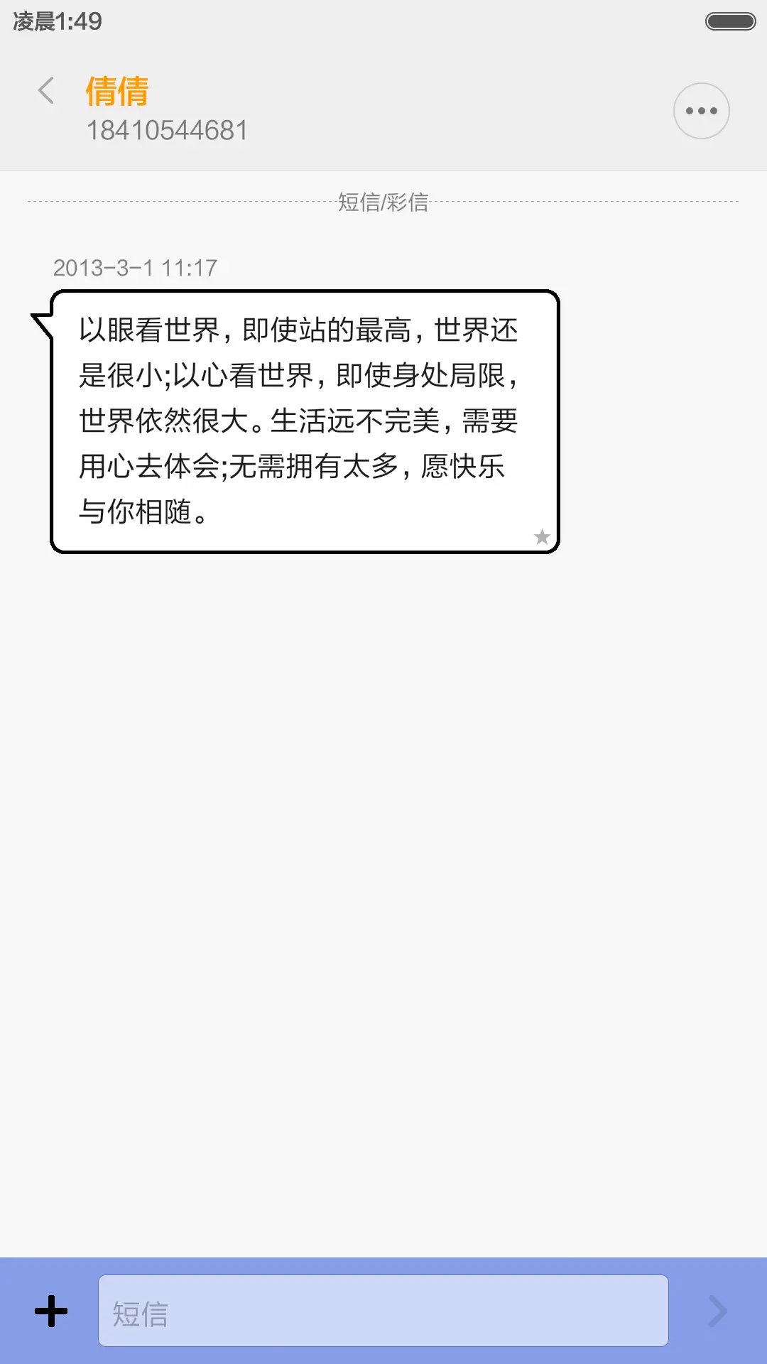 ▌返现加抽奖▌☆动态锁屏，百变闹钟☆ONE CARTOON - Screenshot 8