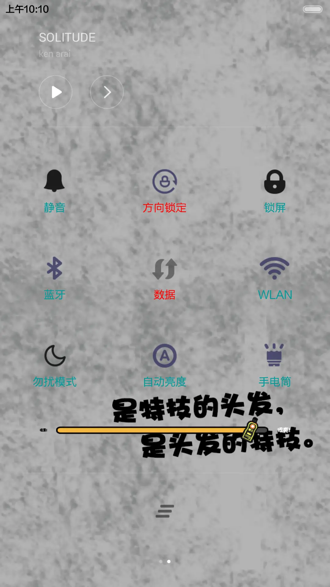 康康duang是头发的特技（动态锁屏+自由桌面+音乐界面） - Screenshot 10