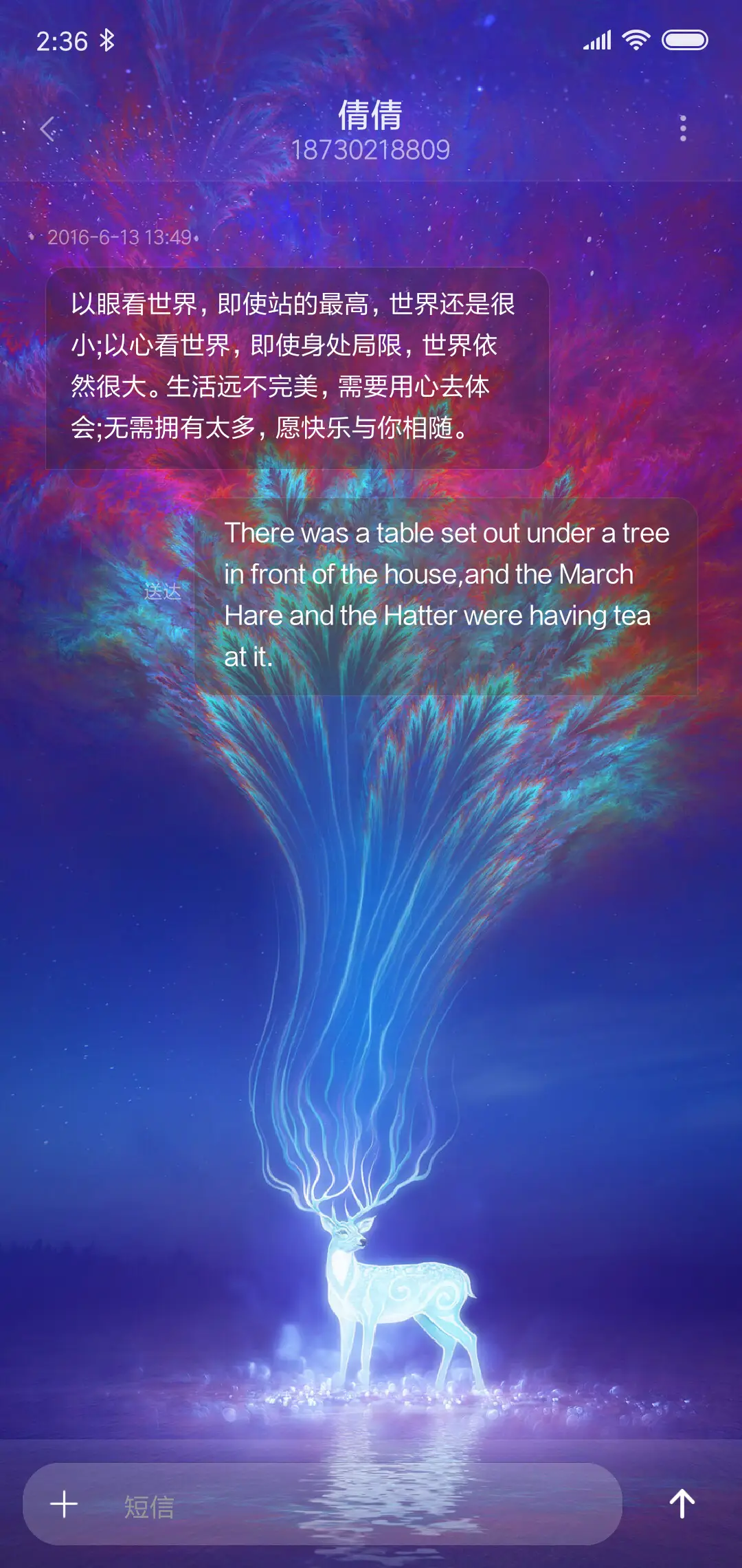 世外鹿园 - Screenshot 8