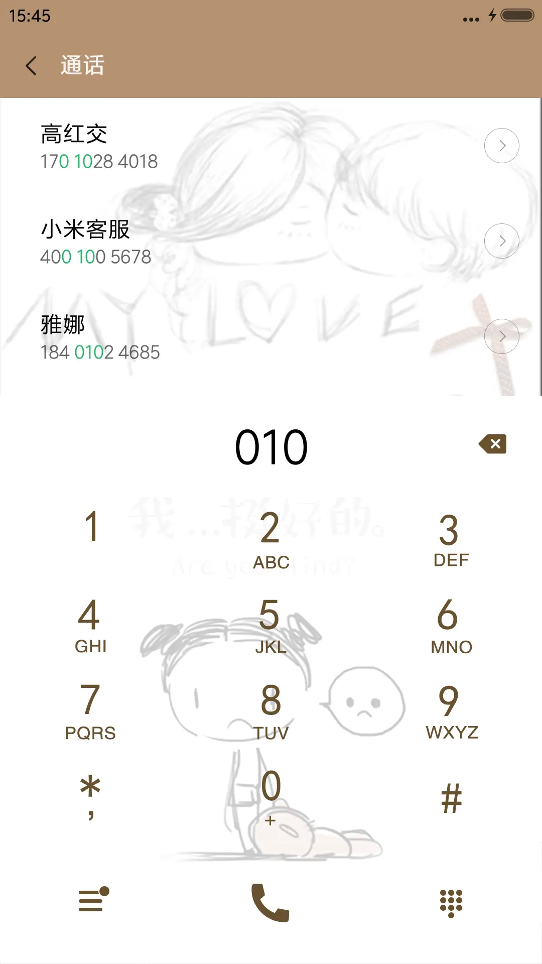 我好想TA - Screenshot 9