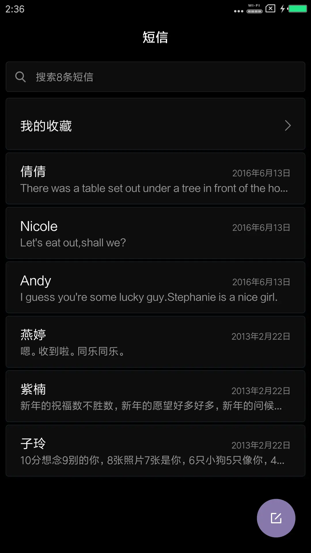 炫黑 - Screenshot 7