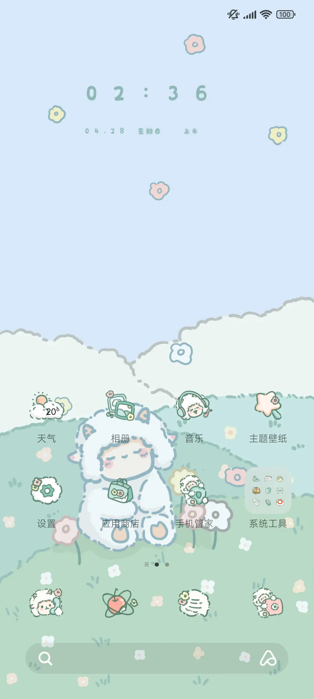 治愈青青小羊 - Screenshot 2