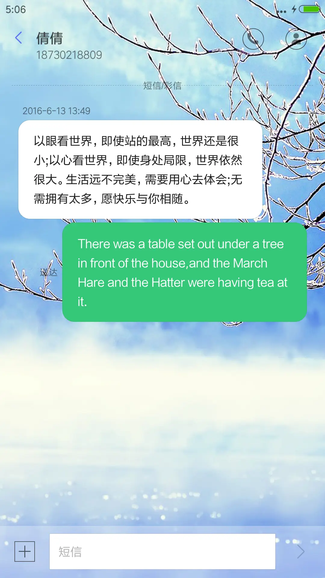 冰雪之约 - Screenshot 8