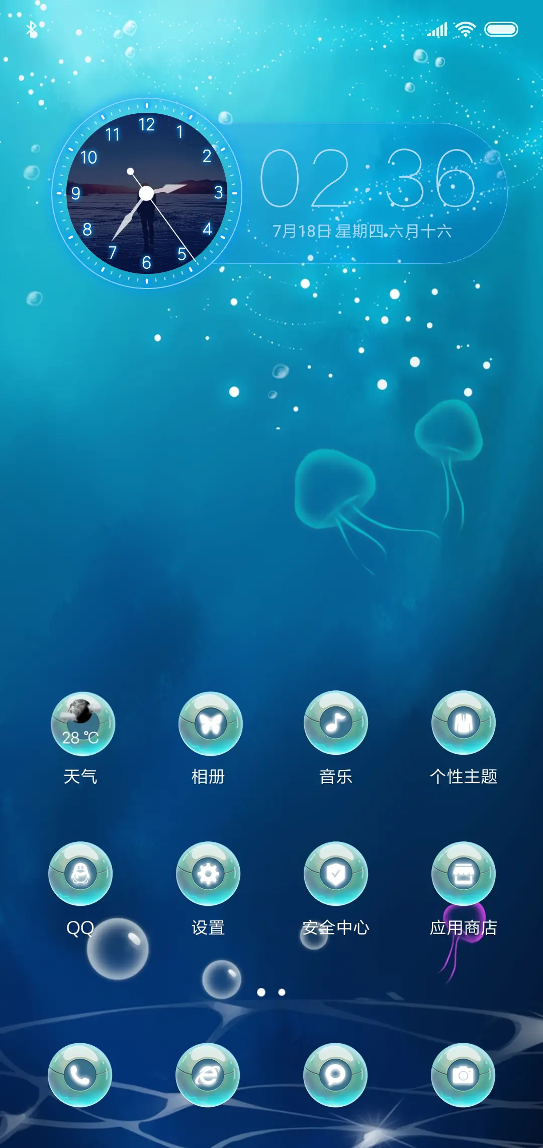 深海水母 - Screenshot 2