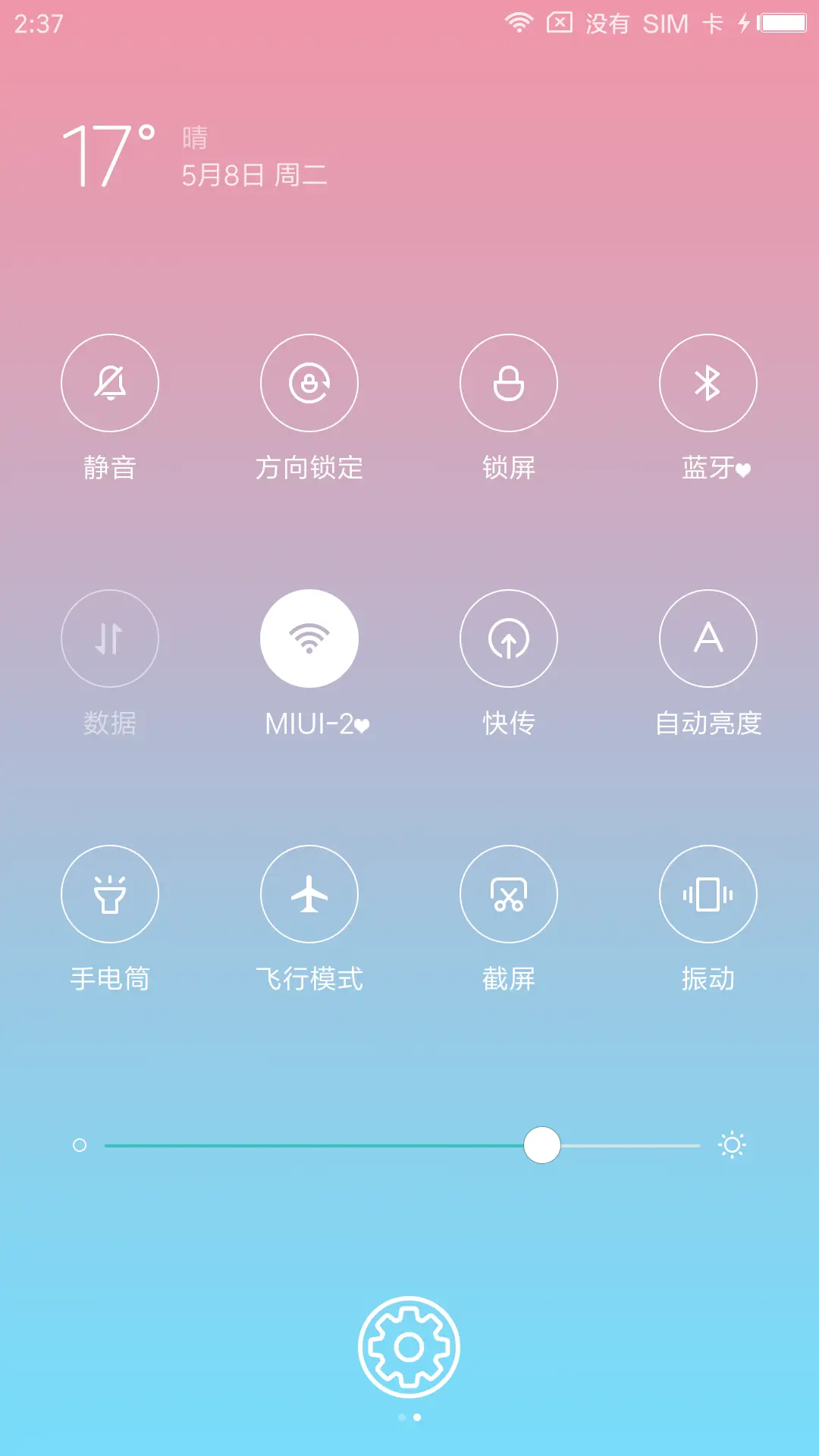 蝶恋轩 - Screenshot 5