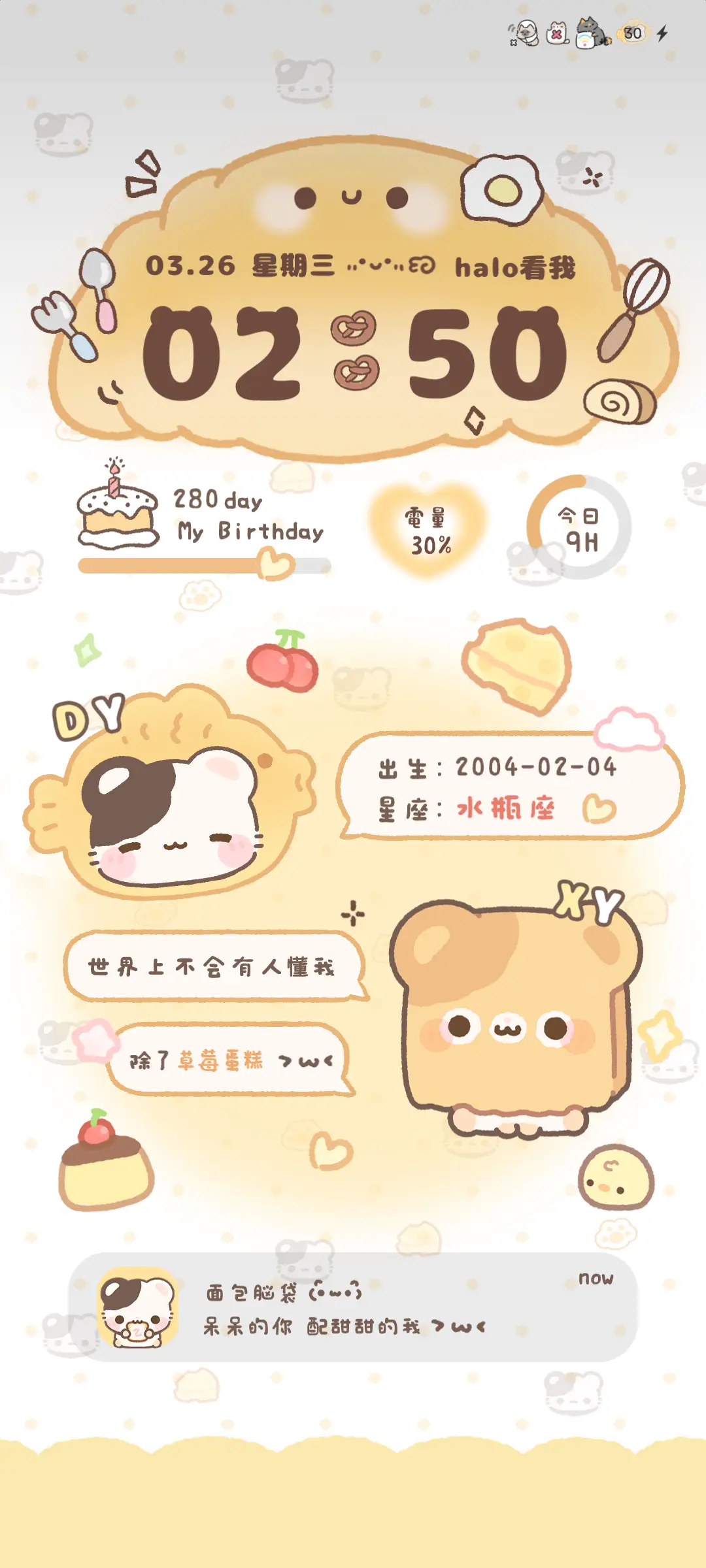 鼠球球美味小面包 - Screenshot 5