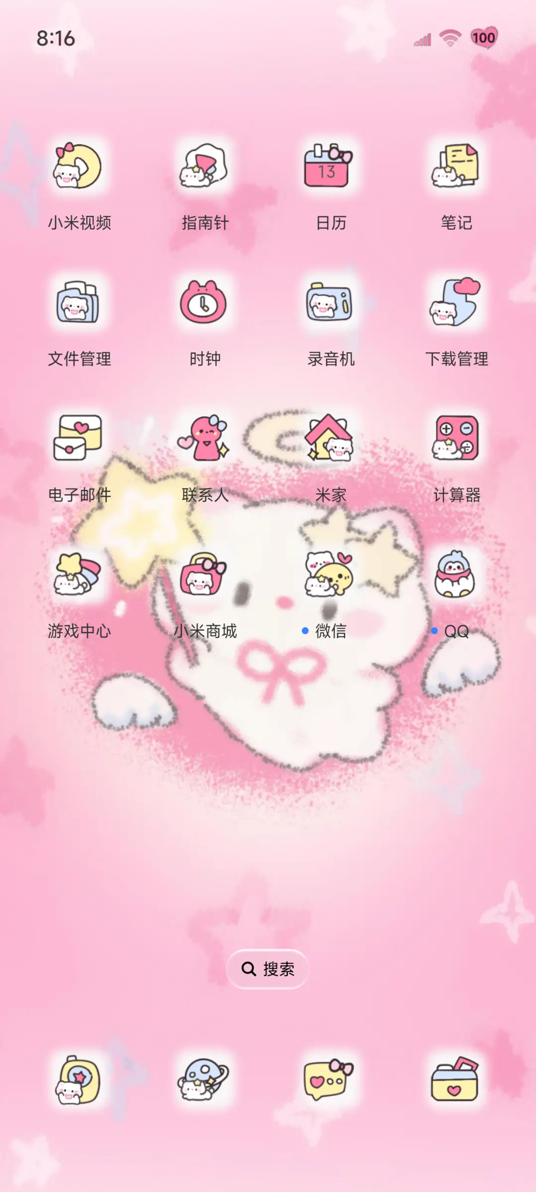 小猫好运能量魔法 - Screenshot 3