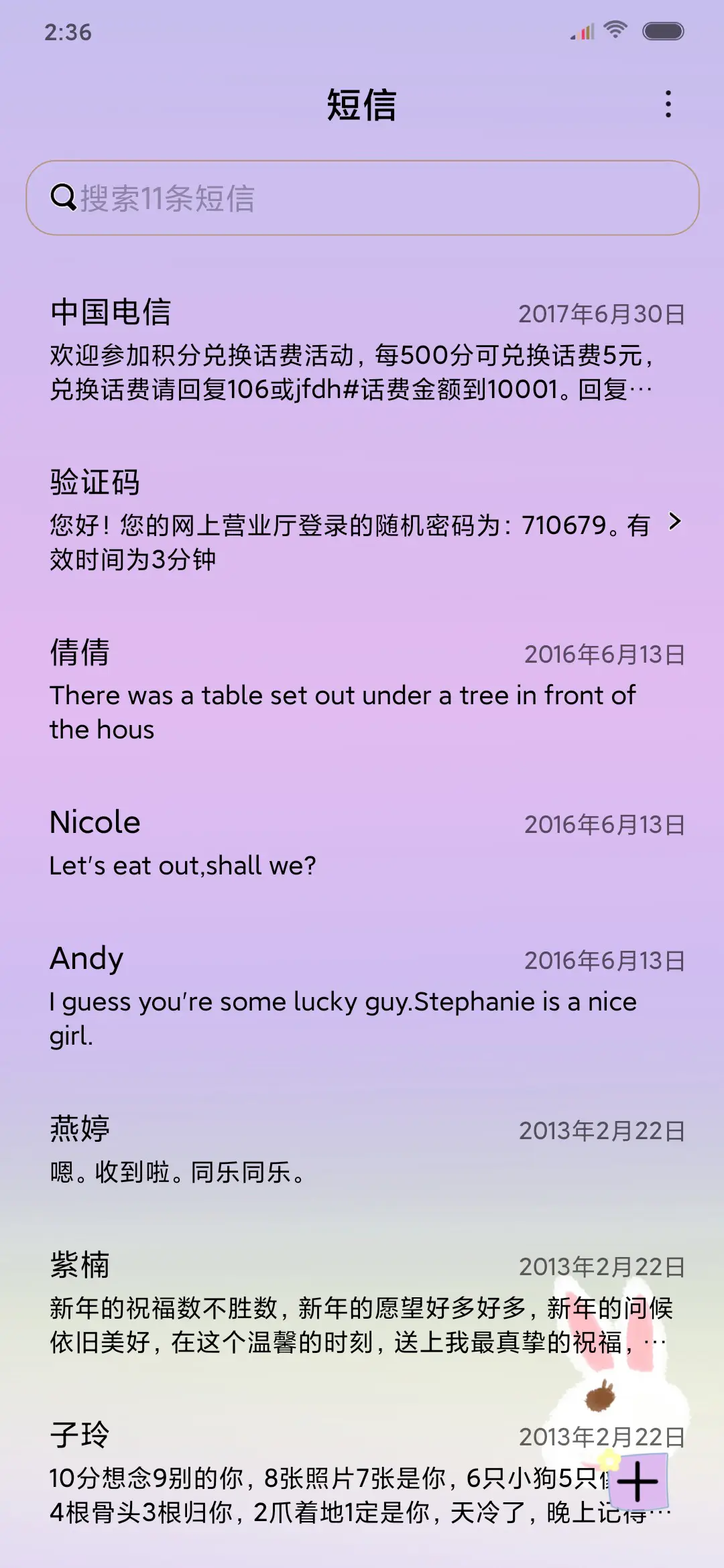 终极目标 - Screenshot 7