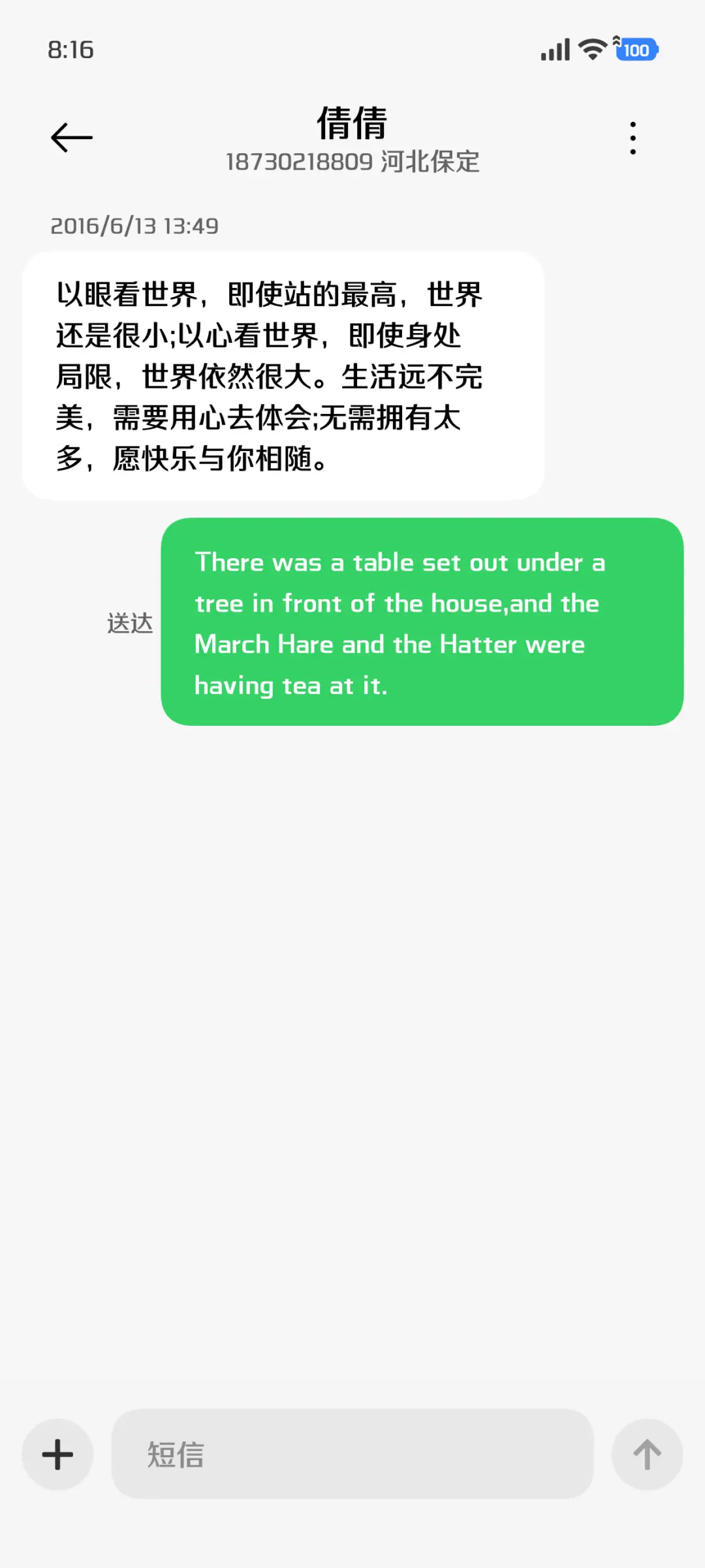 腾祥智黑W3大字库 - Screenshot 4