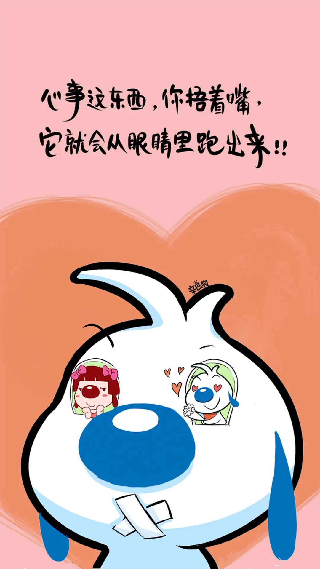 辛巴狗之爱情篇-七戒动漫 - Screenshot 1