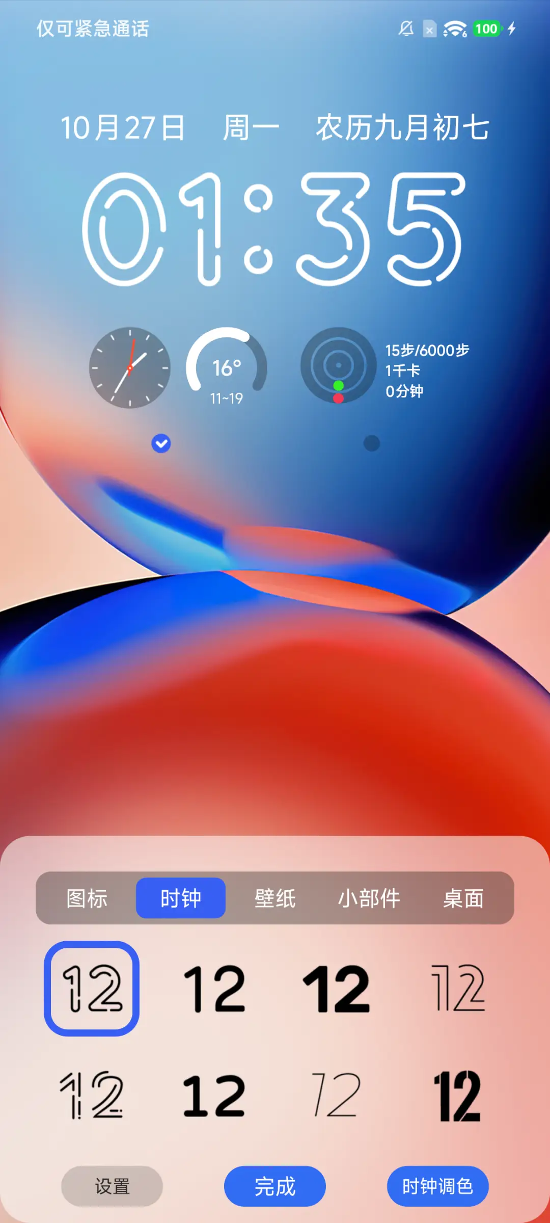 超级AP18 - Screenshot 3