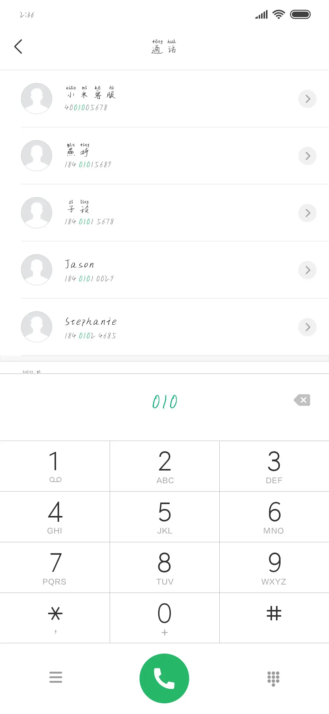 玫瑰花的爱 - Screenshot 1