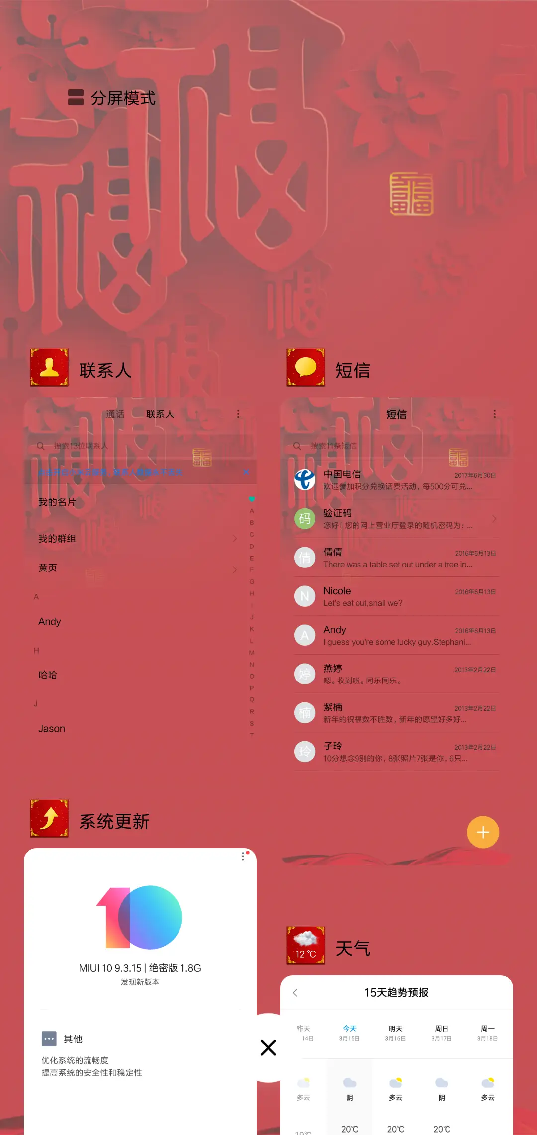 金猪年 迎财神 - Screenshot 4