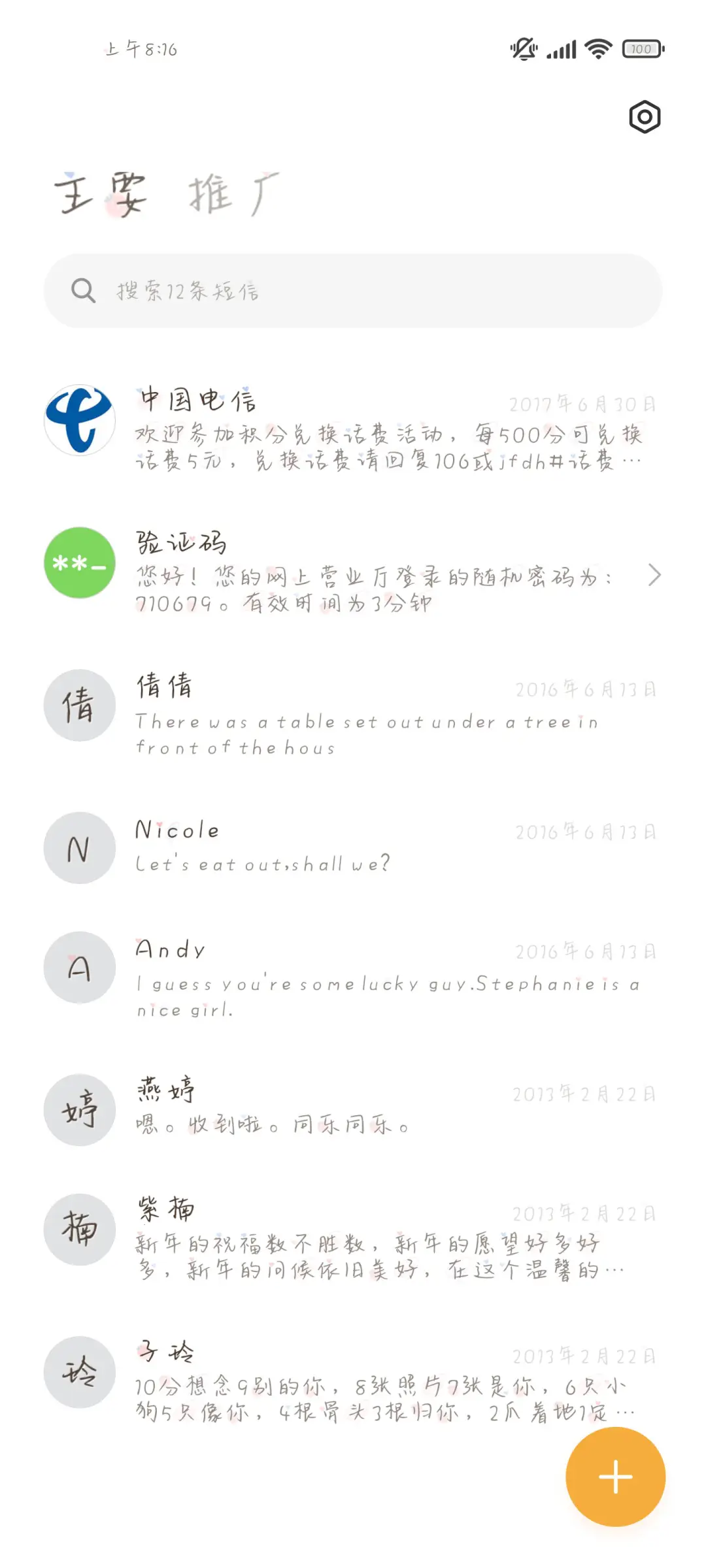晚风轻吻云朵 - Screenshot 3