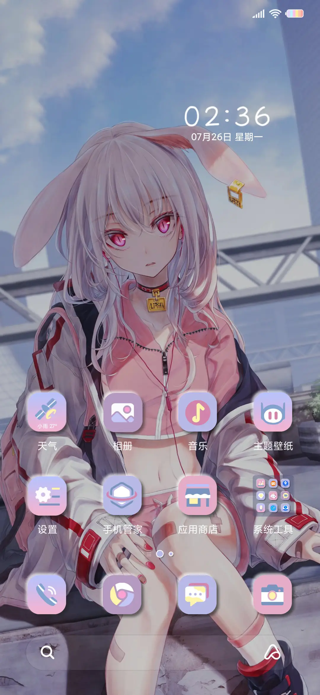 兔耳少女 - Screenshot 3