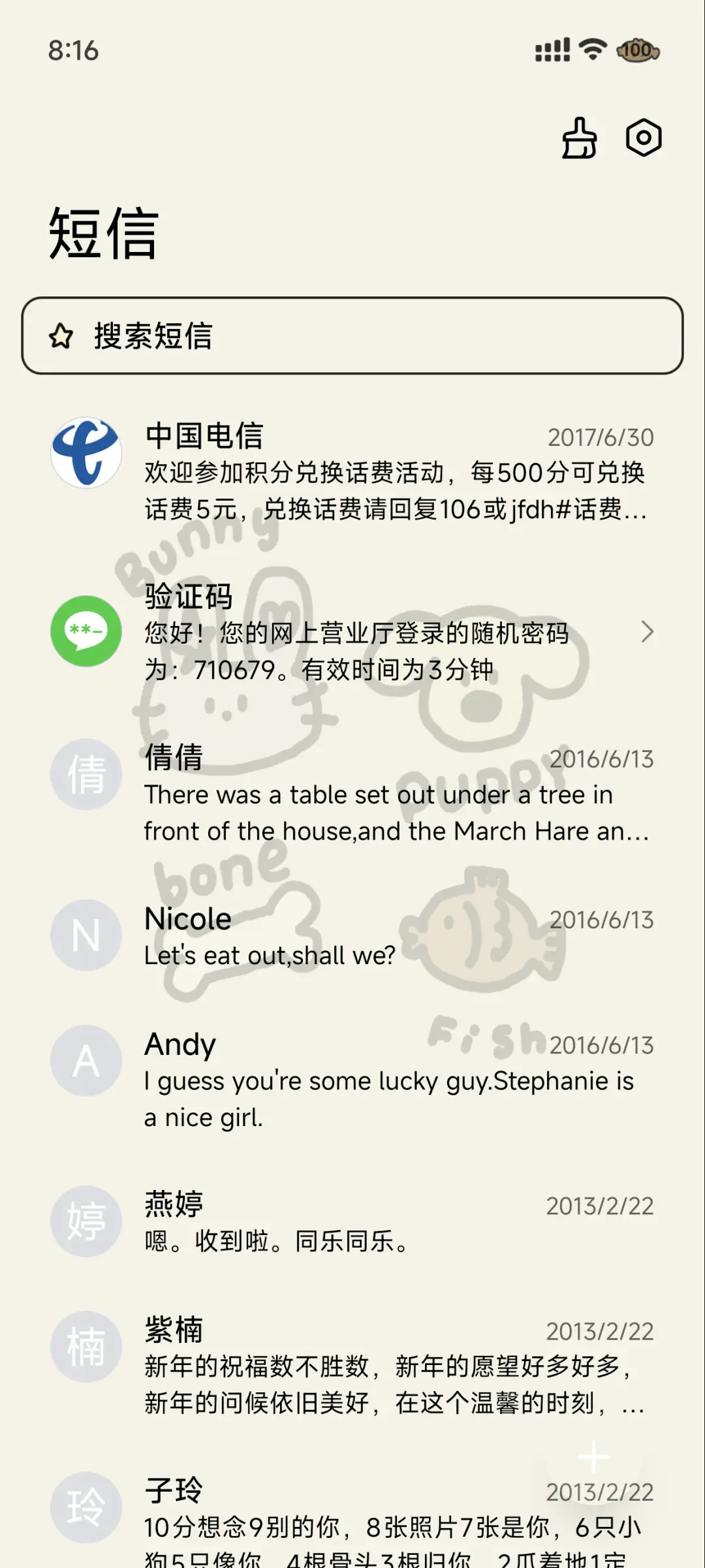 ins小可爱 - Screenshot 7