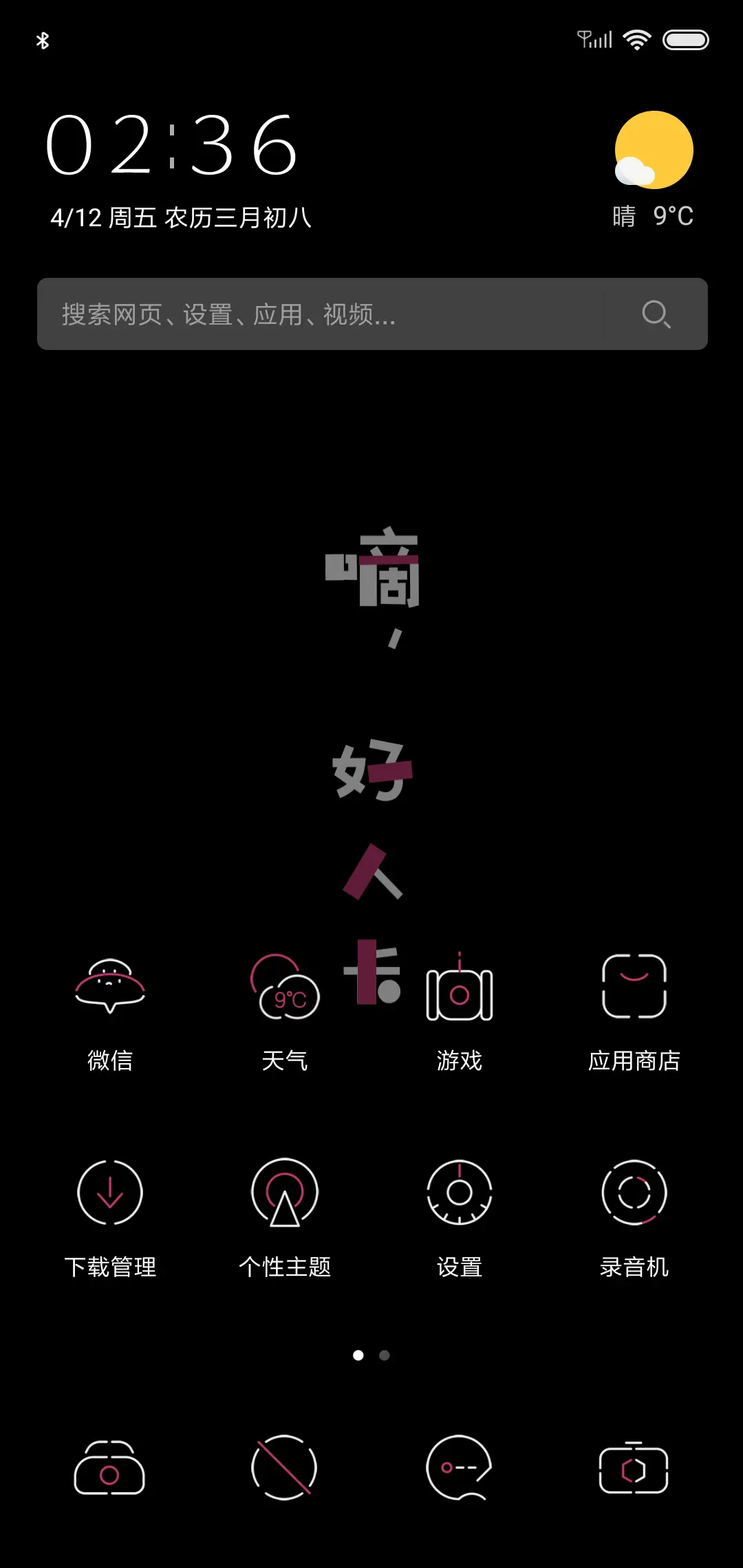 嘀 好人卡 - Screenshot 2