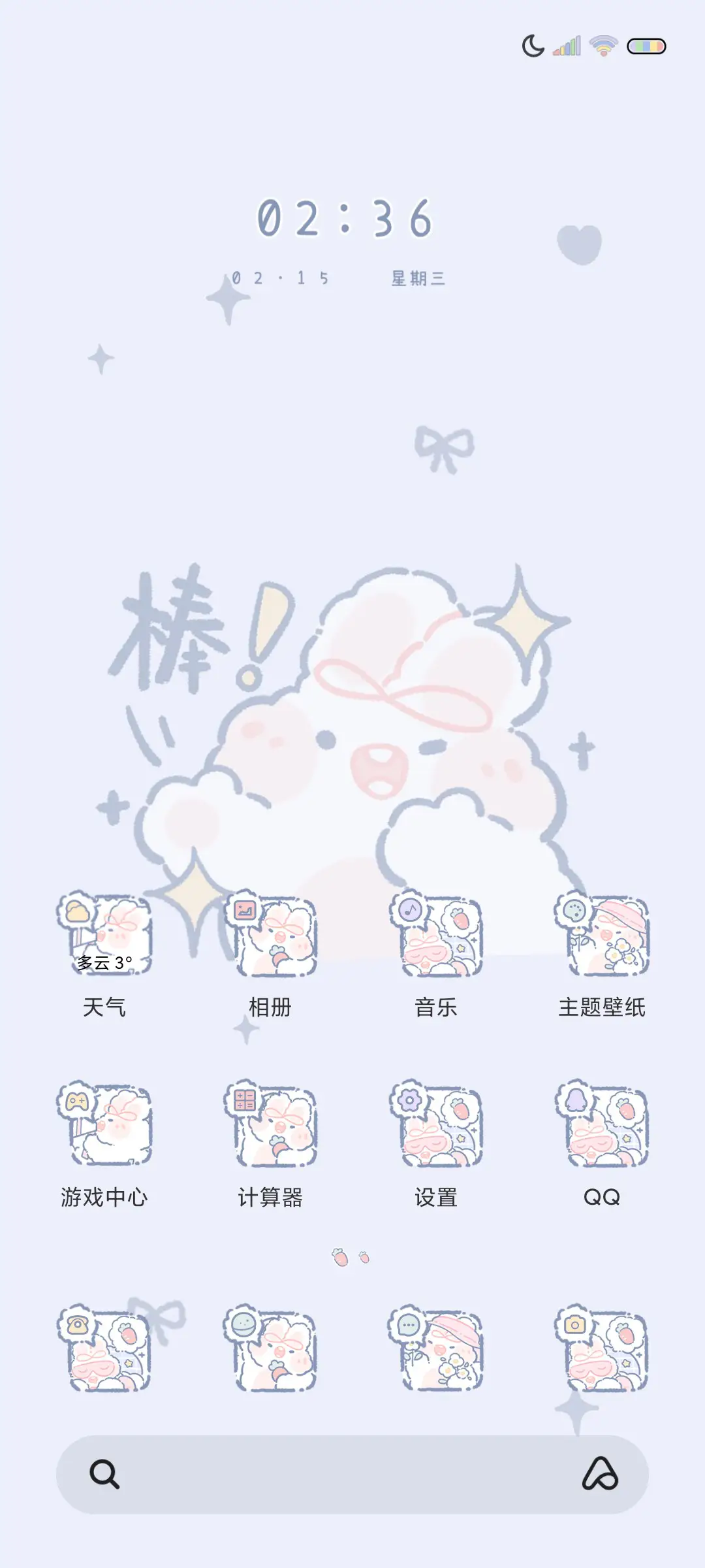 软萌奶油兔幸运组件 - Screenshot 3